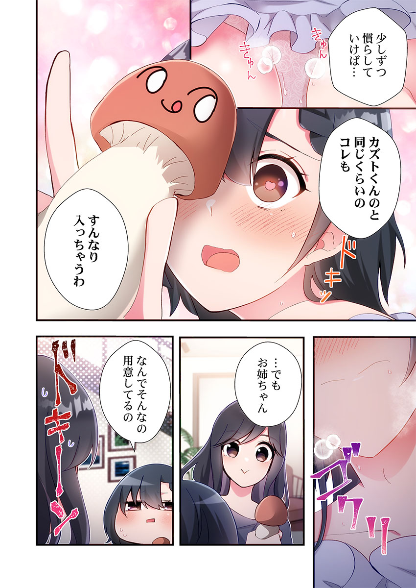 Yaribeya Gurashi 31-33 - Page 72