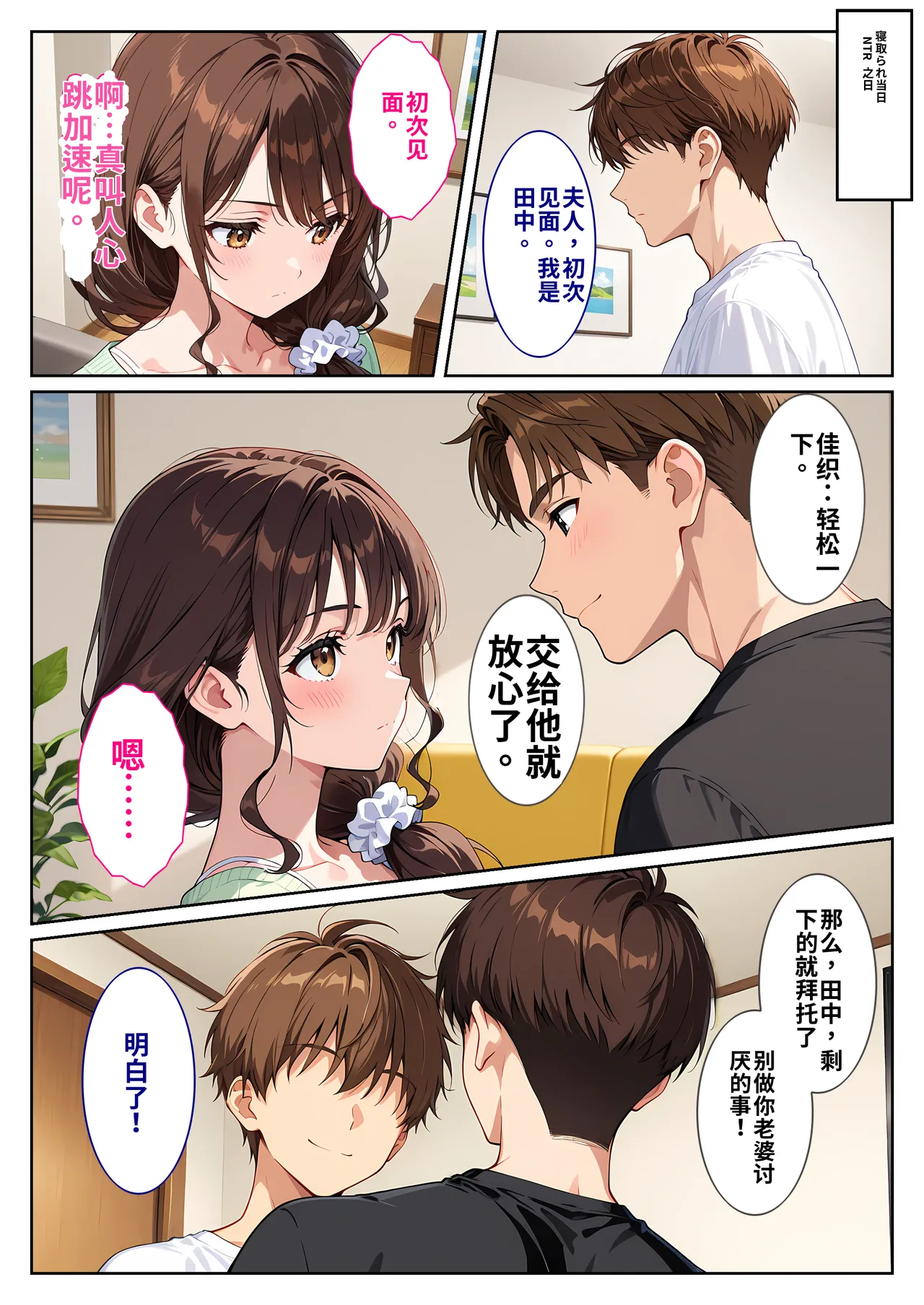 夫の性癖で托卵覚醒した清楚妻～友人の爆乳妻に誘惑されて思わず孕ま - Page 17