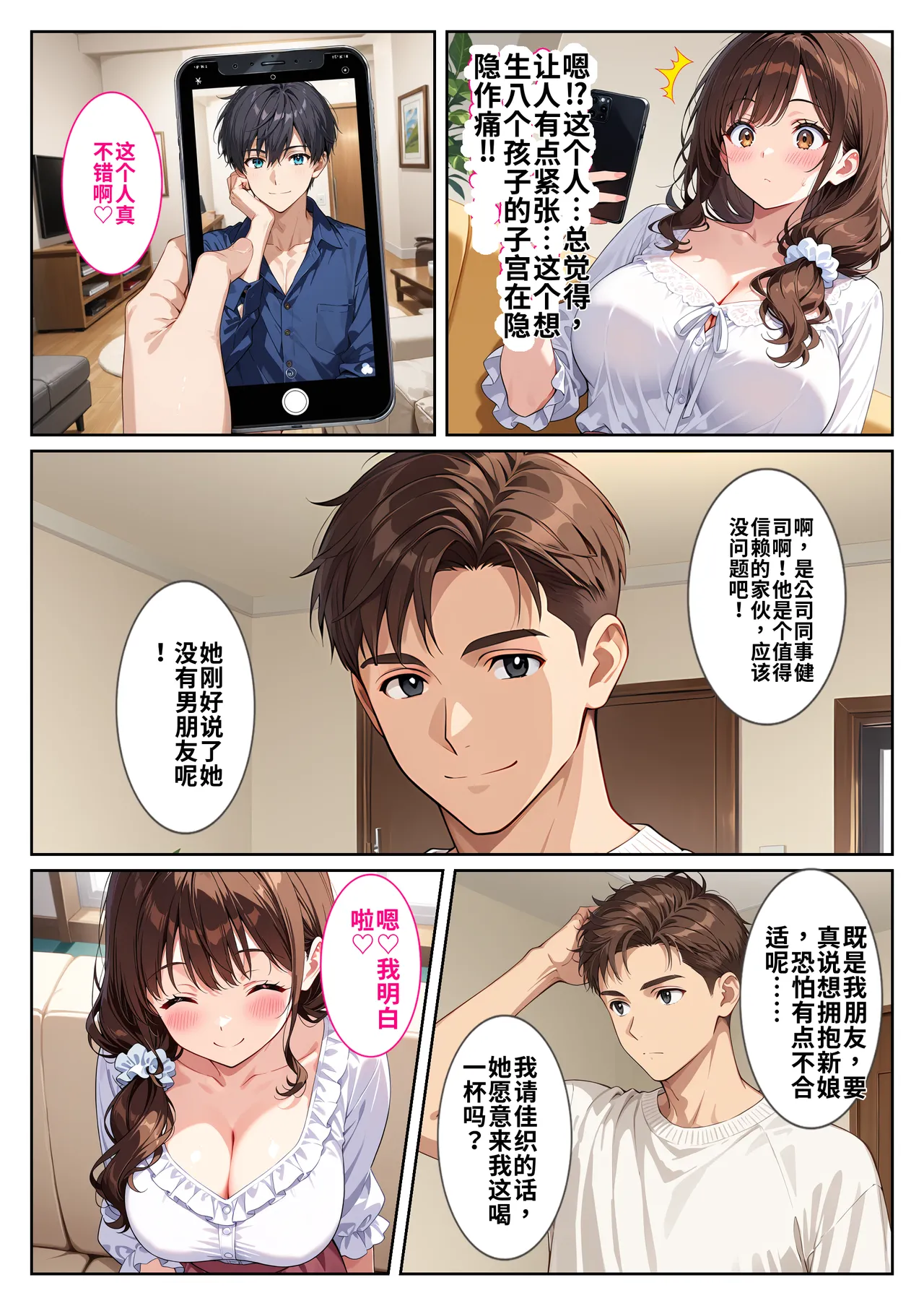 夫の性癖で托卵覚醒した清楚妻～友人の爆乳妻に誘惑されて思わず孕ま - Page 57