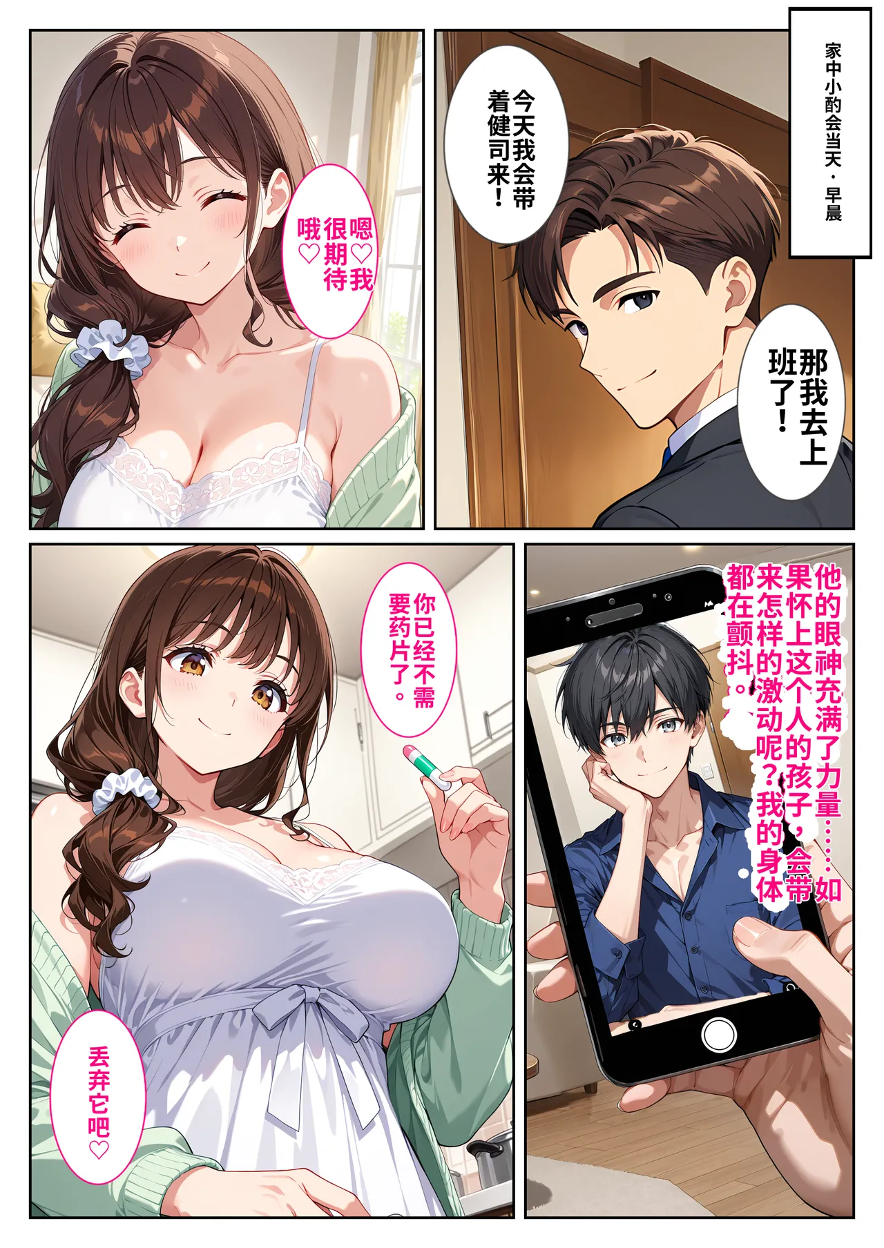 夫の性癖で托卵覚醒した清楚妻～友人の爆乳妻に誘惑されて思わず孕ま - Page 58