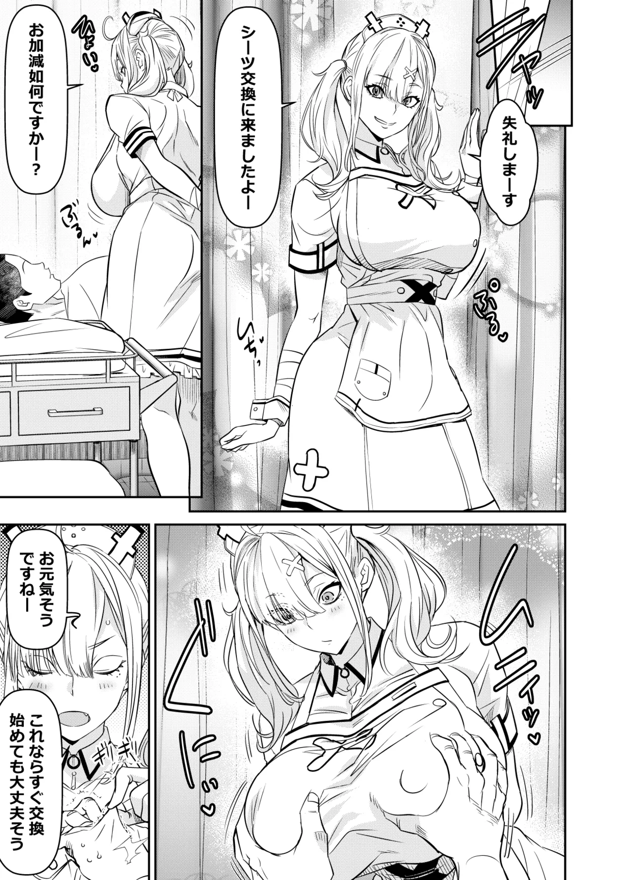skebでご依頼いただいたものです - Page 1