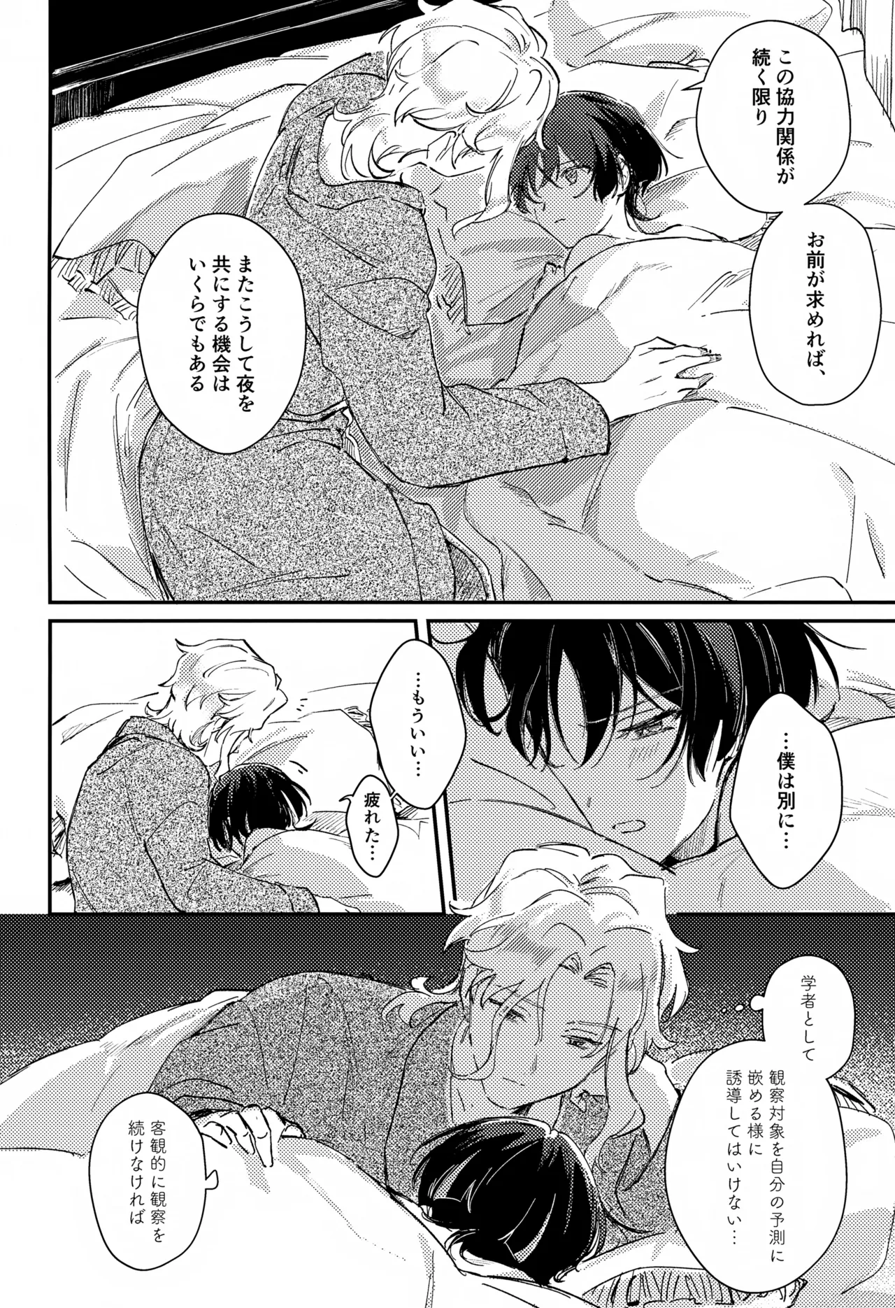 Itazura - Page 15