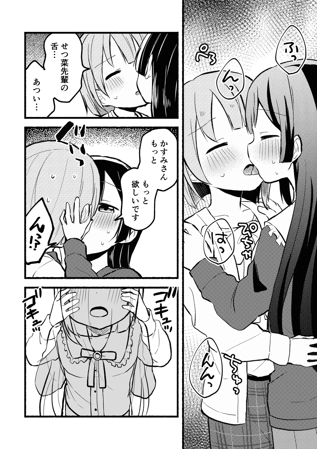 Dogimagi Love Match - Page 14