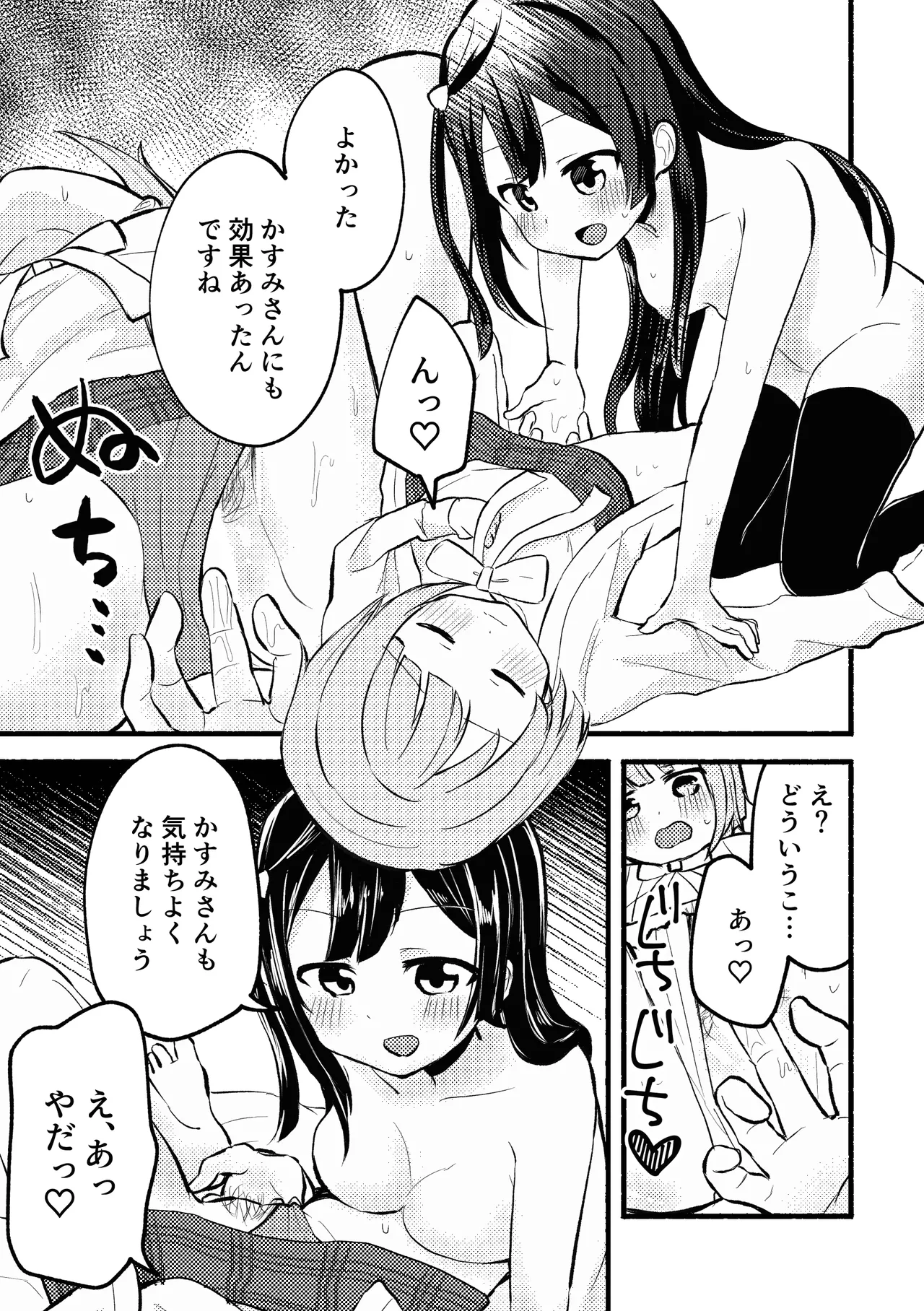 Dogimagi Love Match - Page 21