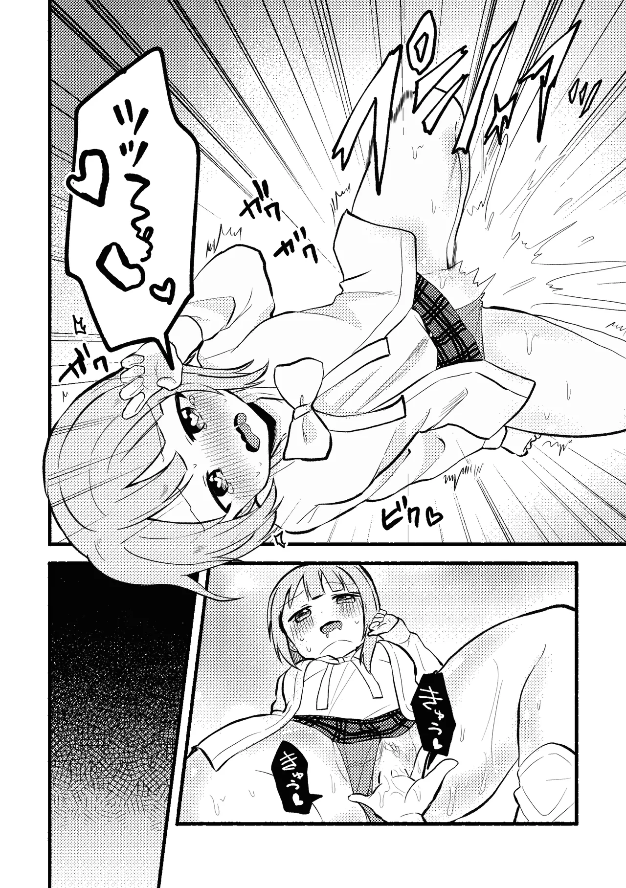 Dogimagi Love Match - Page 24