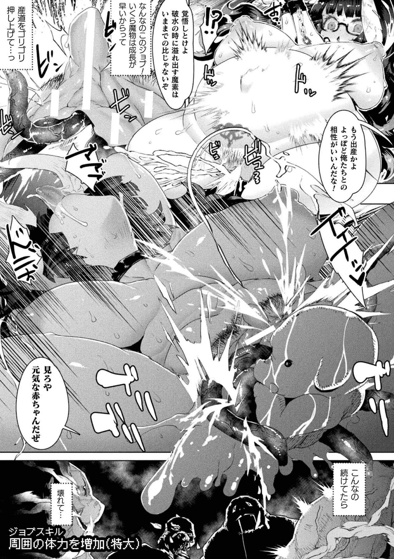 Bessatsu Comic Unreal Ningen Bokujou Hen Vol. 9 - Page 29