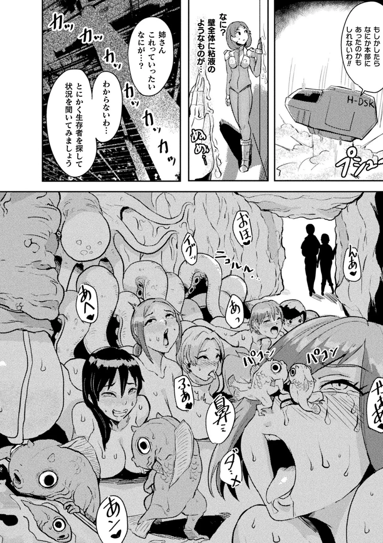 Bessatsu Comic Unreal Ningen Bokujou Hen Vol. 9 - Page 38