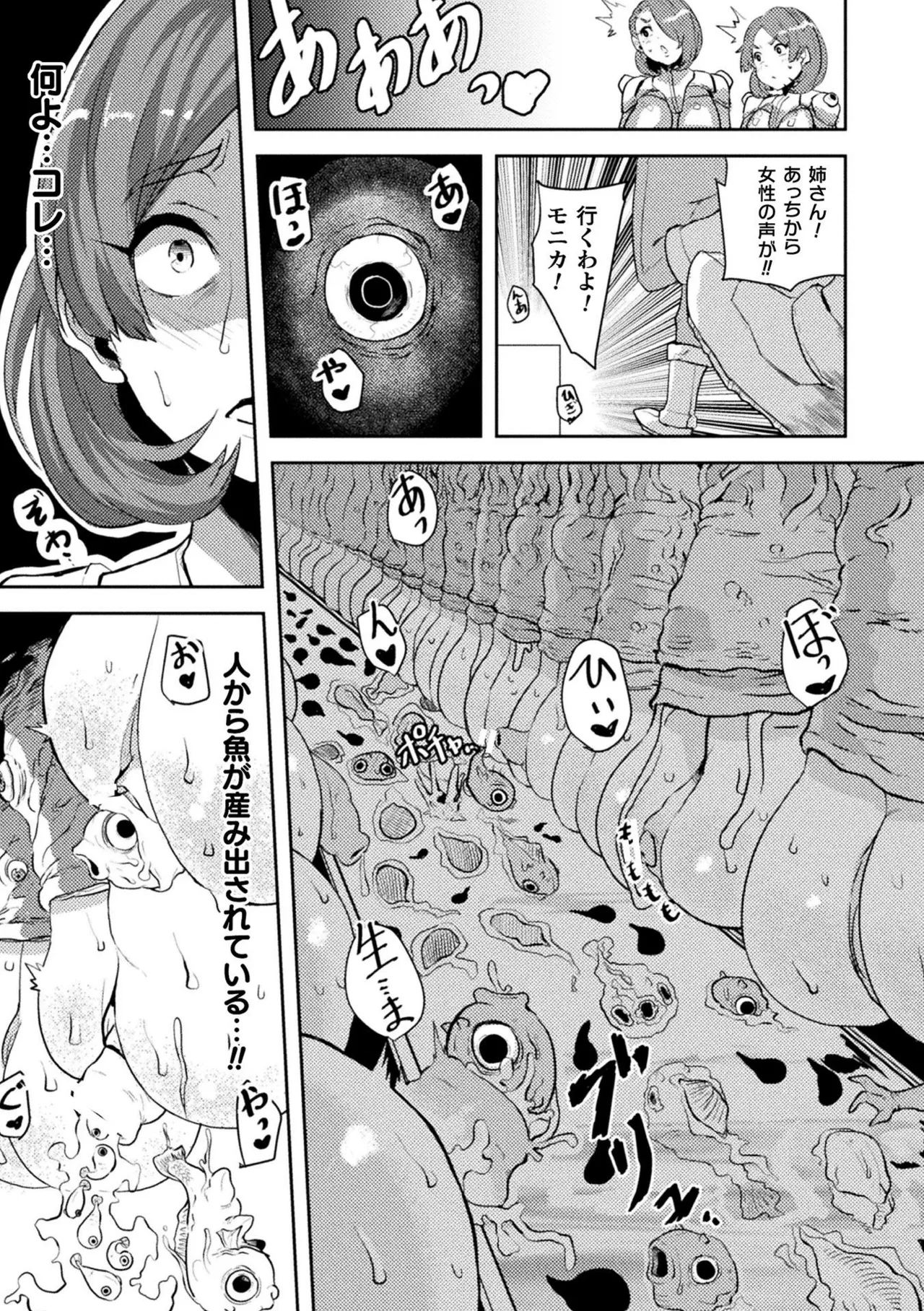 Bessatsu Comic Unreal Ningen Bokujou Hen Vol. 9 - Page 39