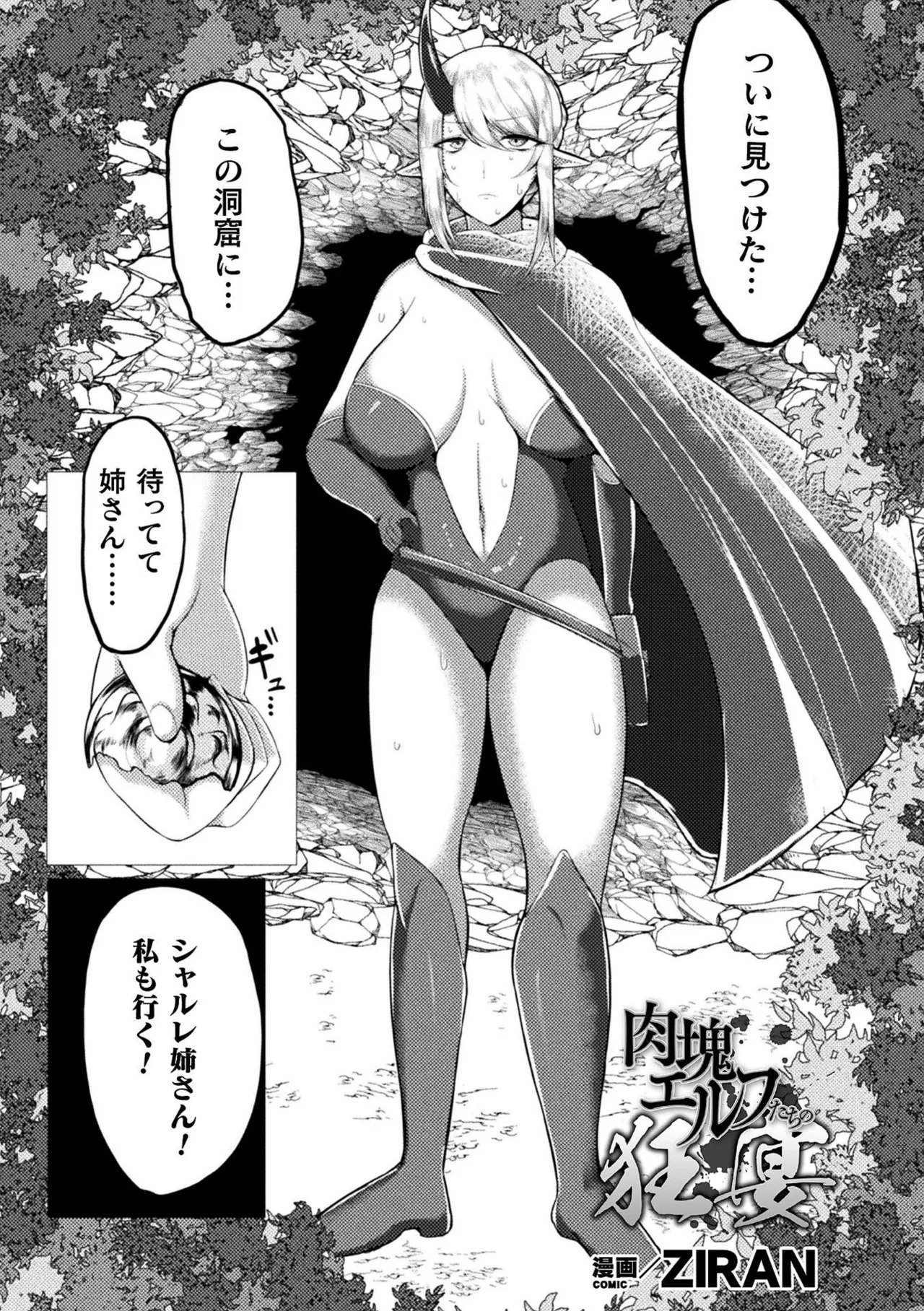 Bessatsu Comic Unreal Ningen Bokujou Hen Vol. 9 - Page 57