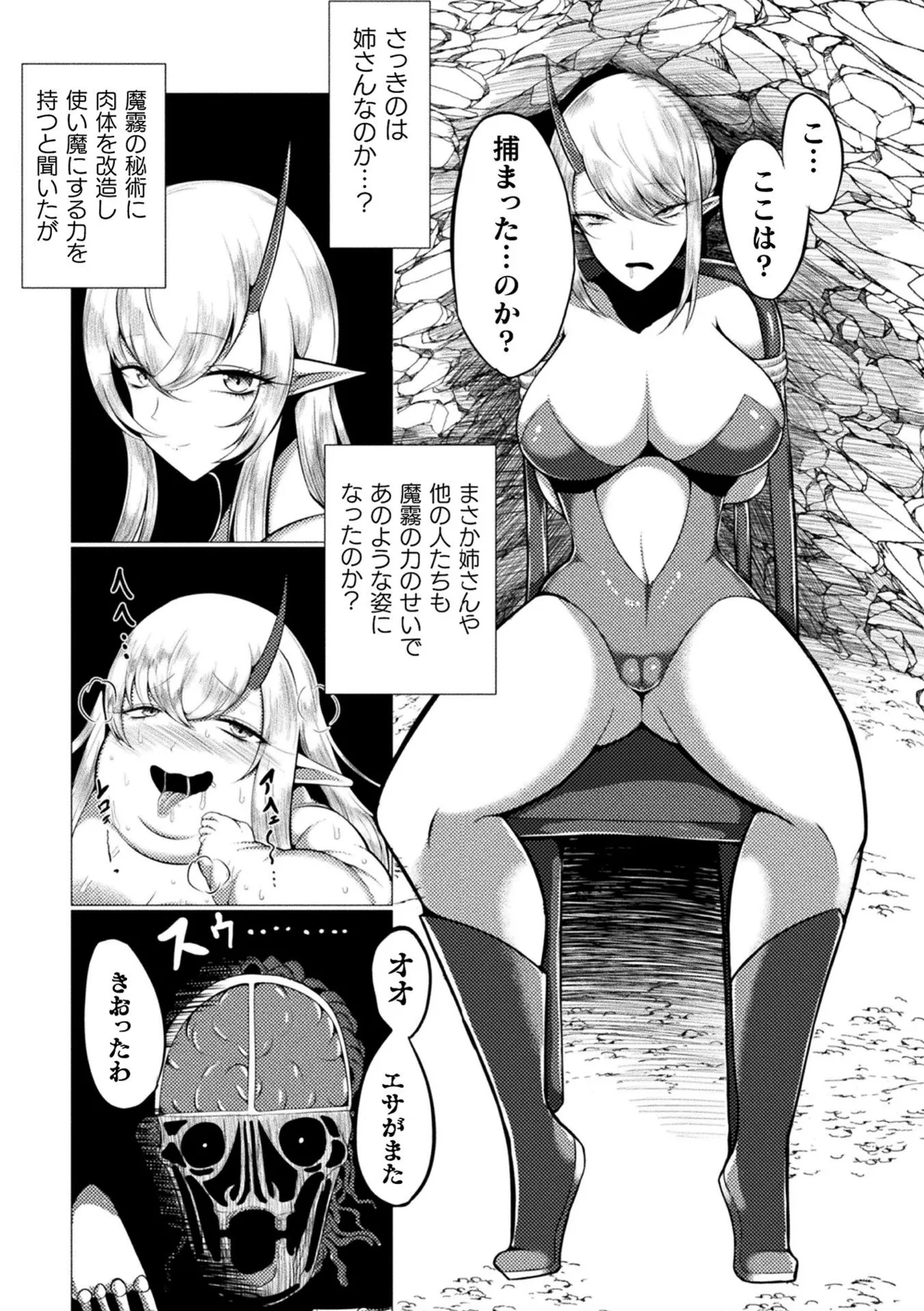 Bessatsu Comic Unreal Ningen Bokujou Hen Vol. 9 - Page 61