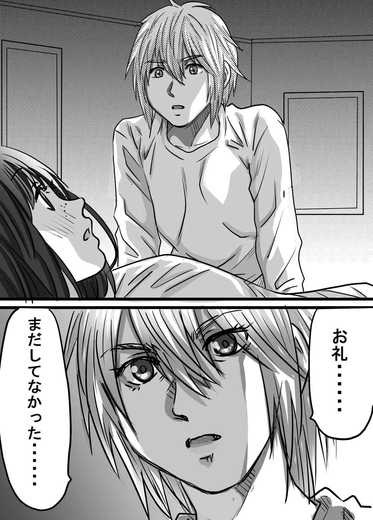 腐の私が雨の日イケメン男子を拾った - Page 17