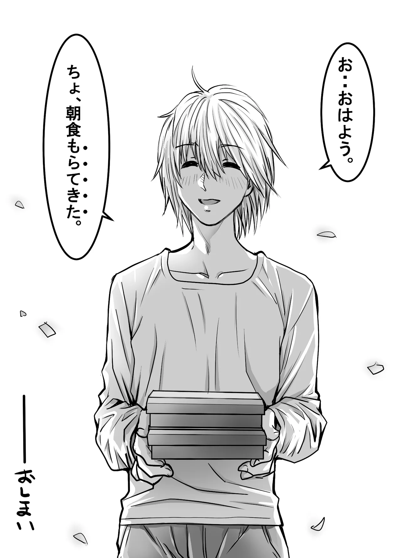 腐の私が雨の日イケメン男子を拾った - Page 50