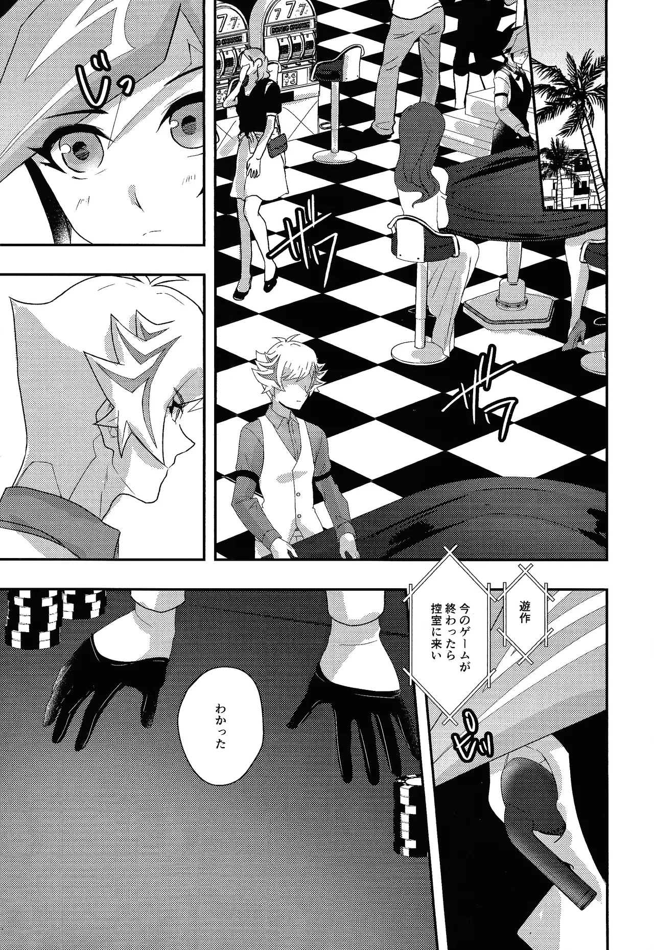 Kachimake no nai teburu de - Page 10