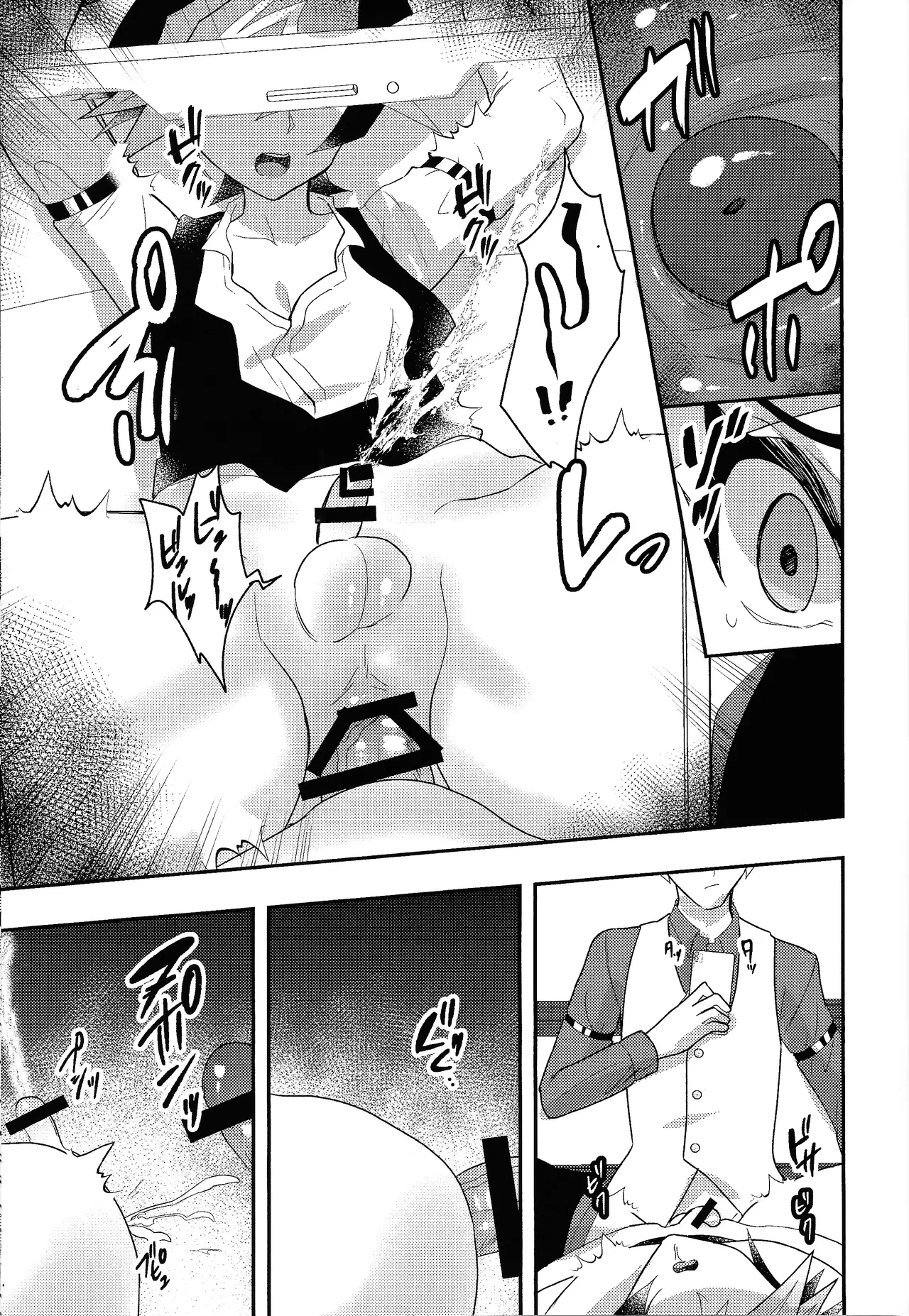 Kachimake no nai teburu de - Page 24