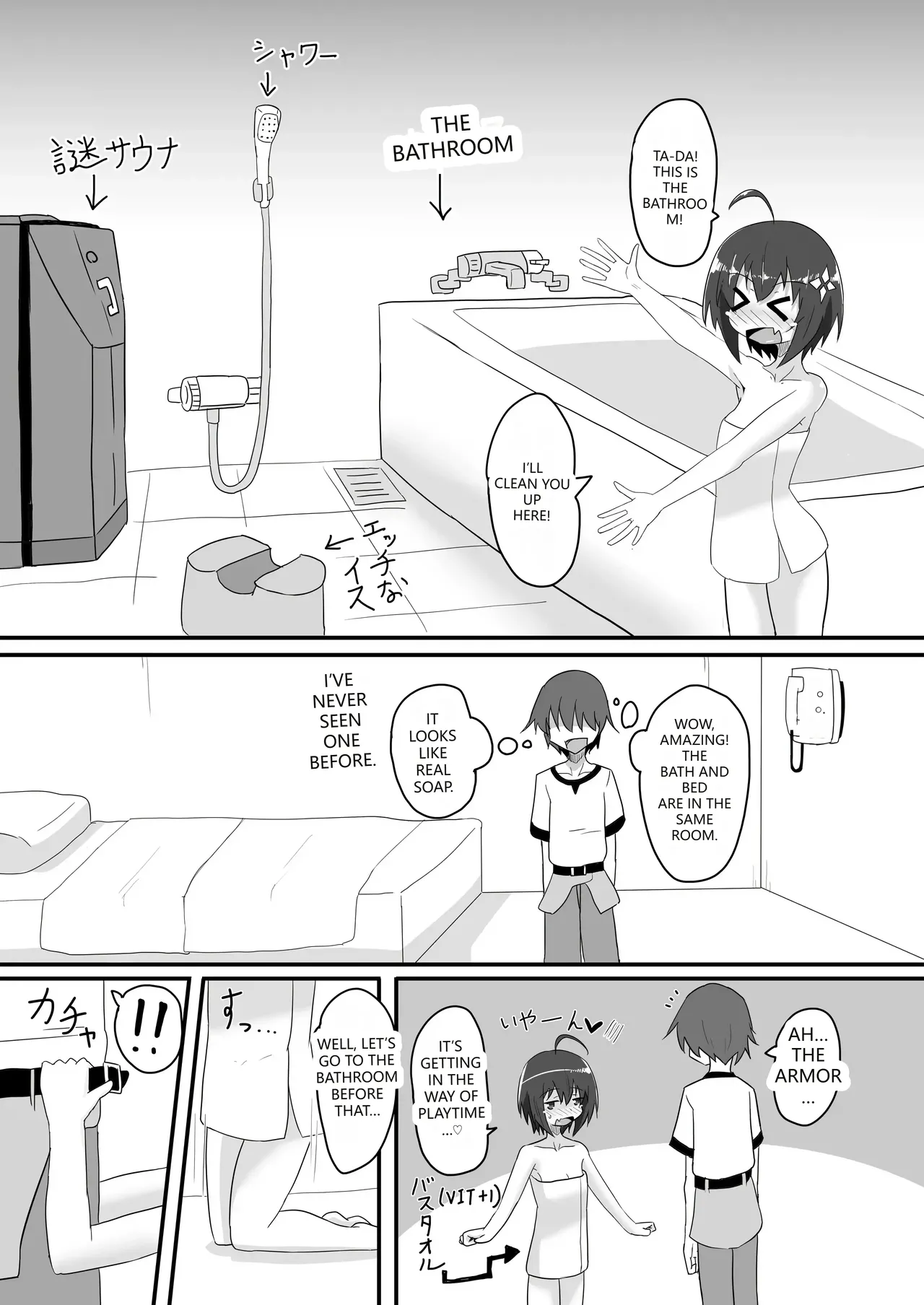 Kaede no Ana shika Katan! - Page 10