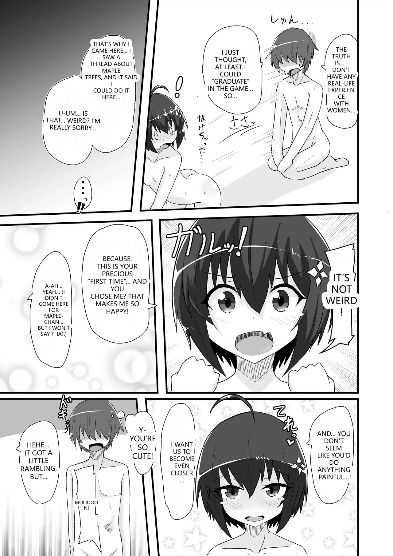 Kaede no Ana shika Katan! - Page 22