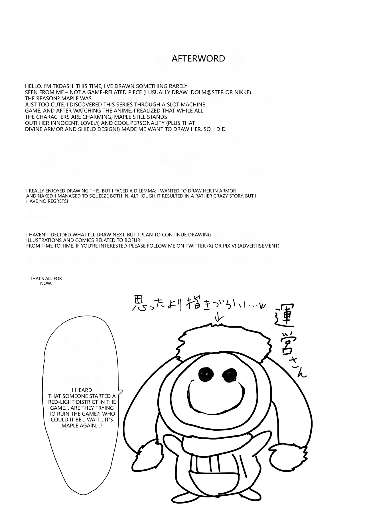 Kaede no Ana shika Katan! - Page 32