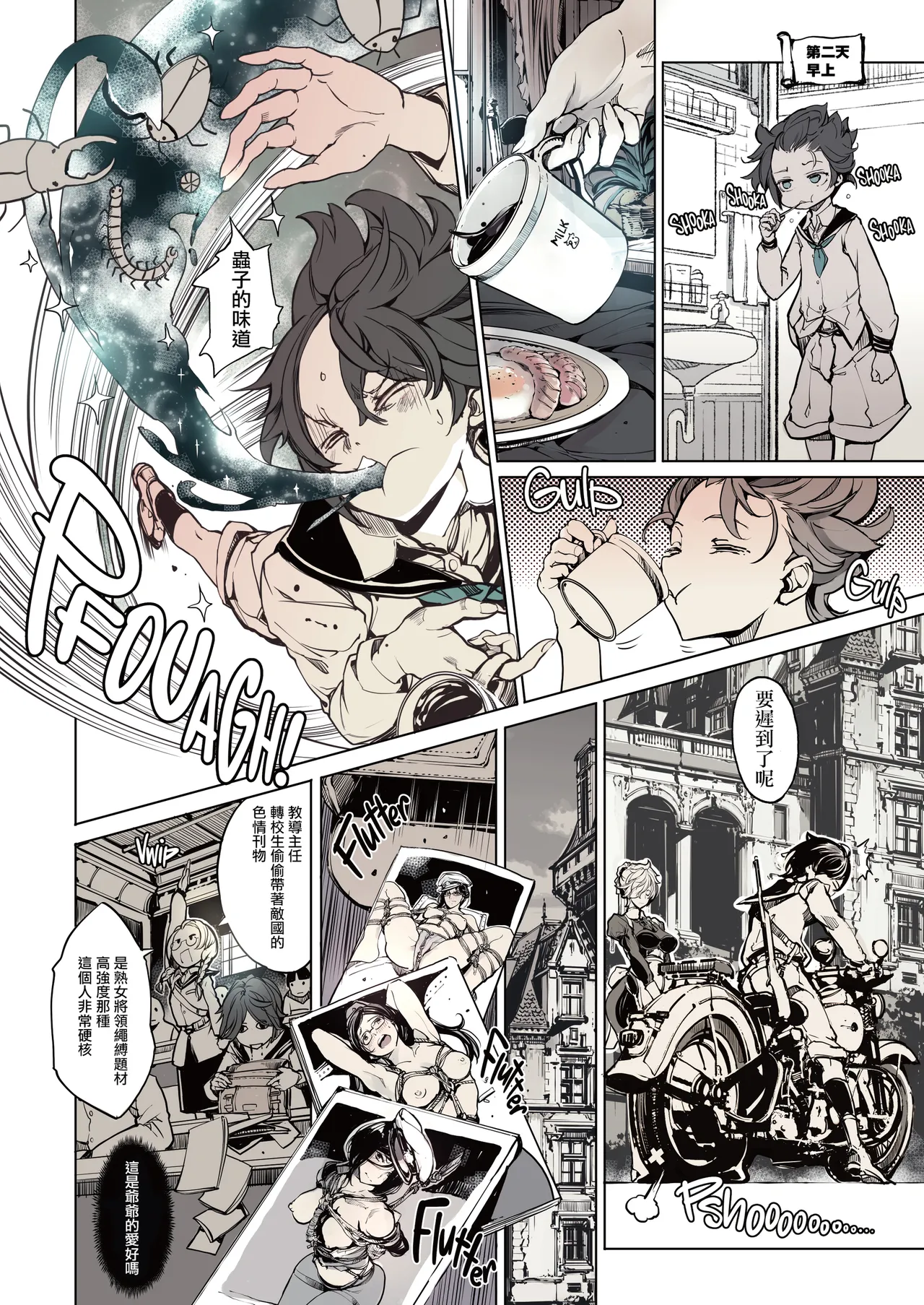 Coppelia no Himekan - Coppélia brothel - Page 19