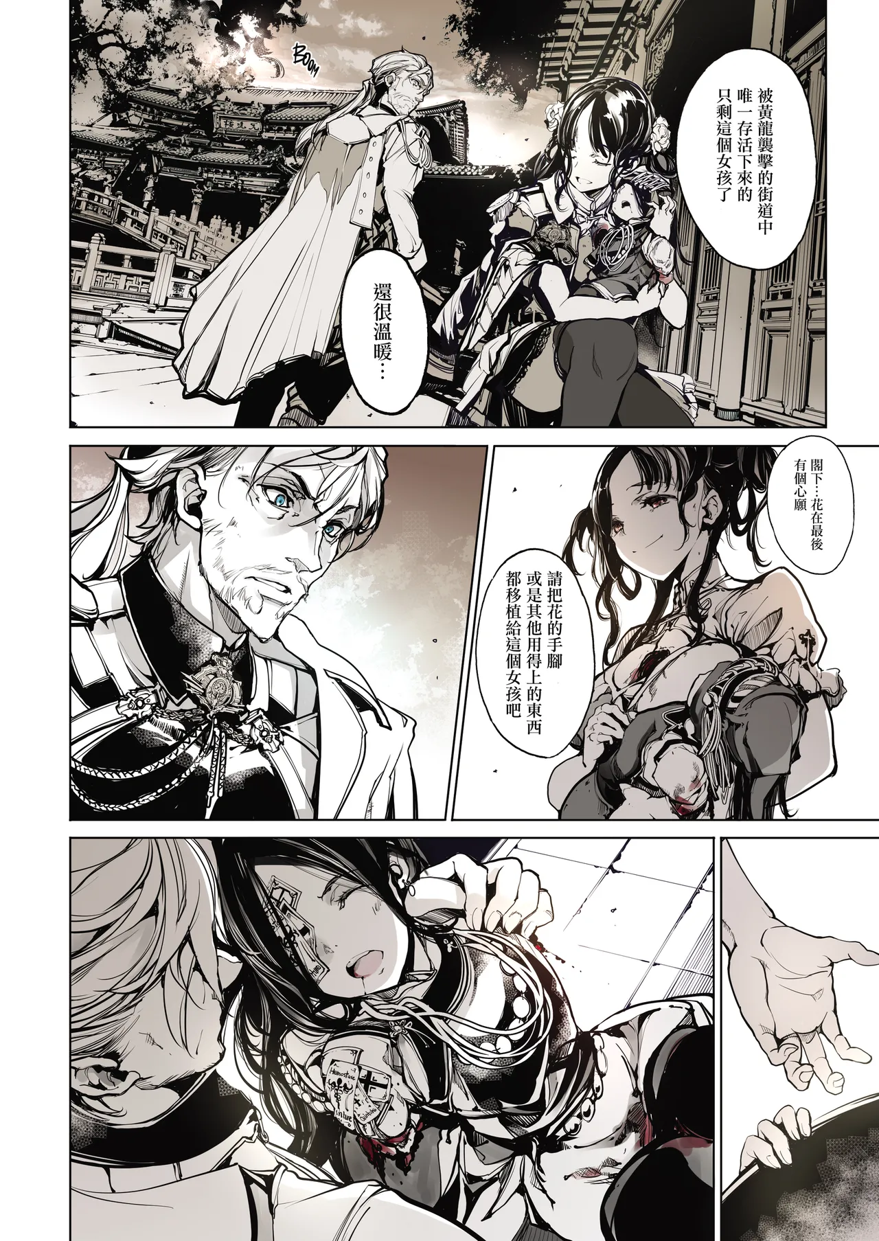 Coppelia no Himekan - Coppélia brothel - Page 45