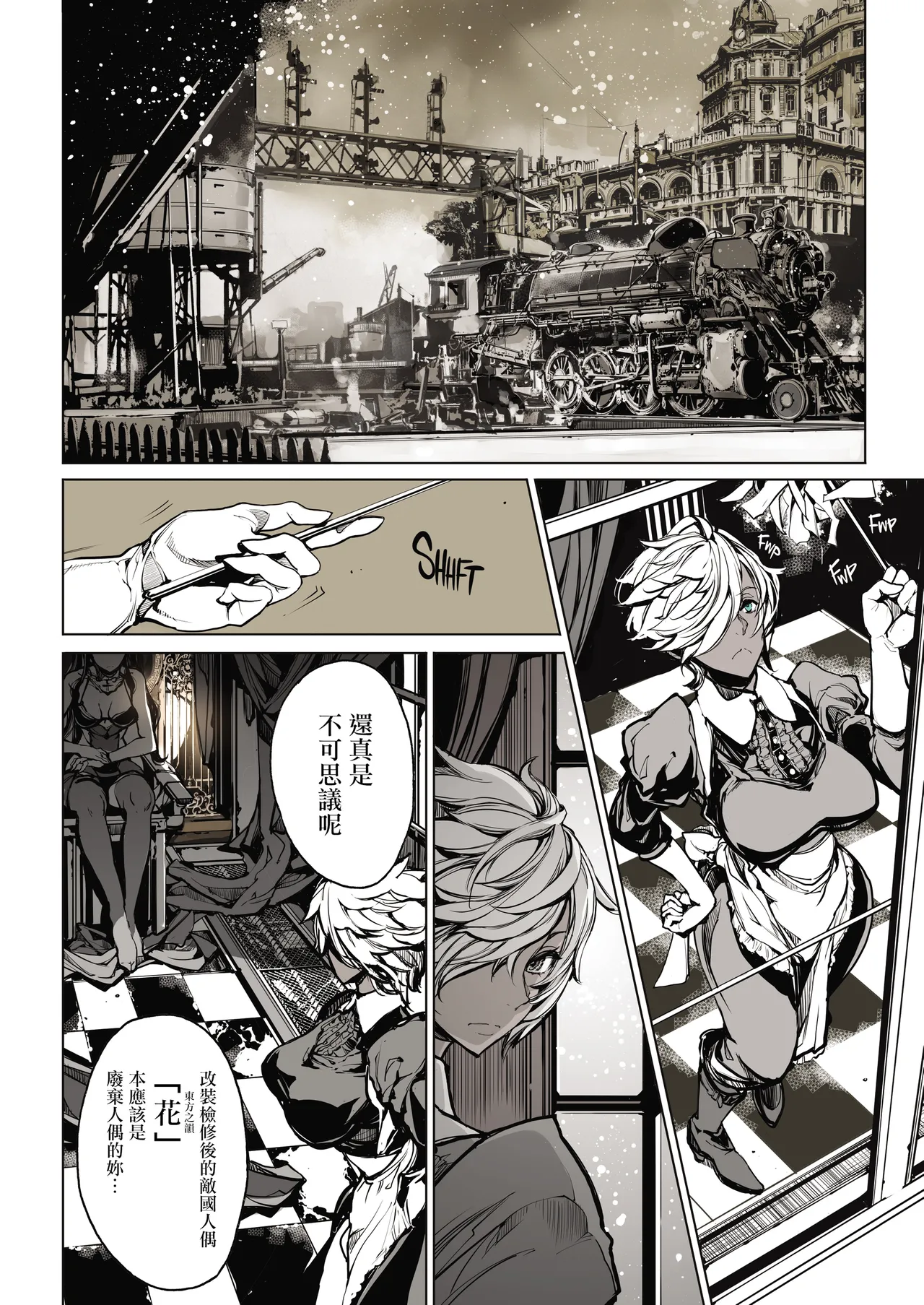 Coppelia no Himekan - Coppélia brothel - Page 49