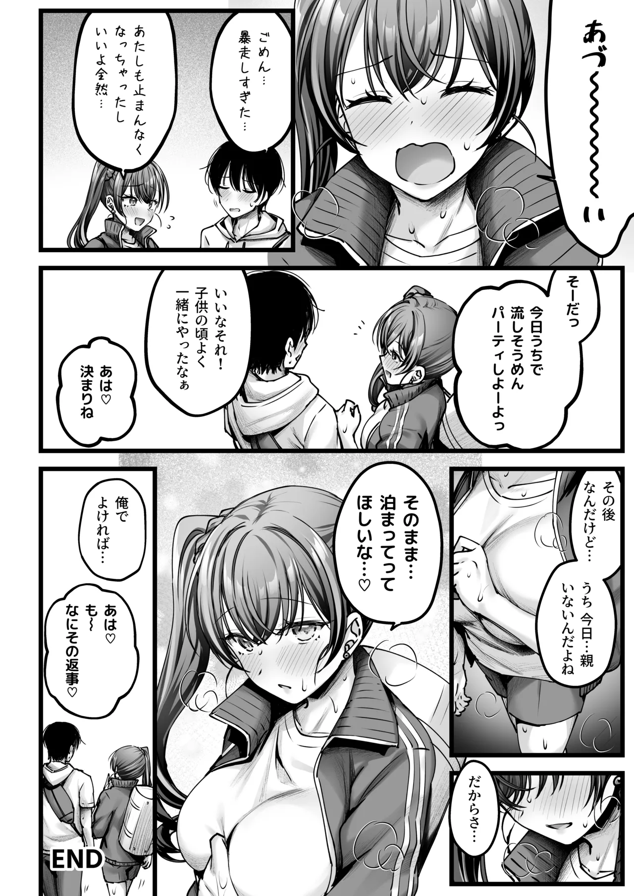 C106 Omakebon Bukatsu Owari no Asedaku Ecchi - Page 13
