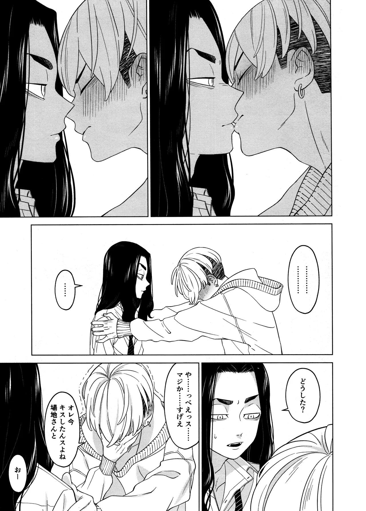 "Sukidesu!!" - Page 13