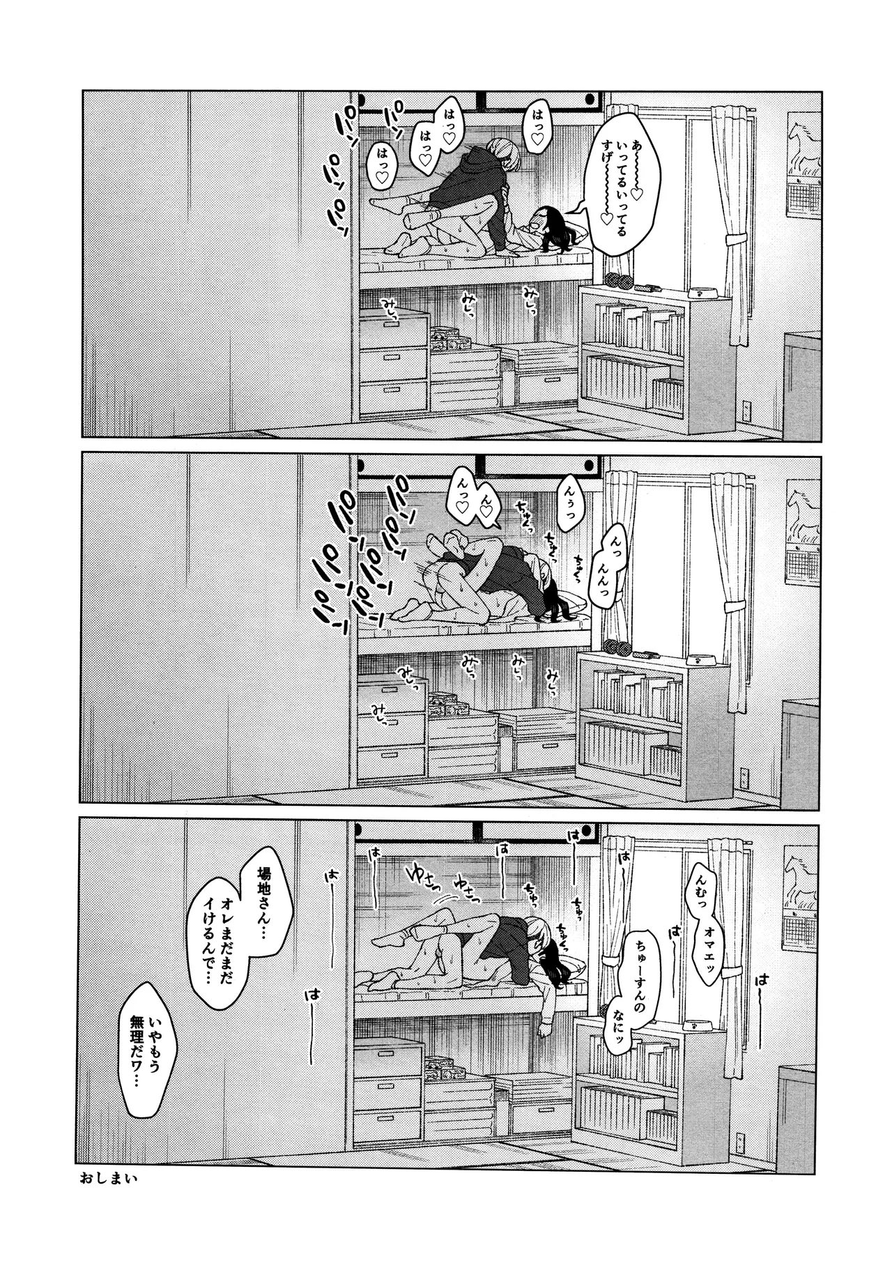 Ore o Dildo ni shite kudasai!! - Page 45