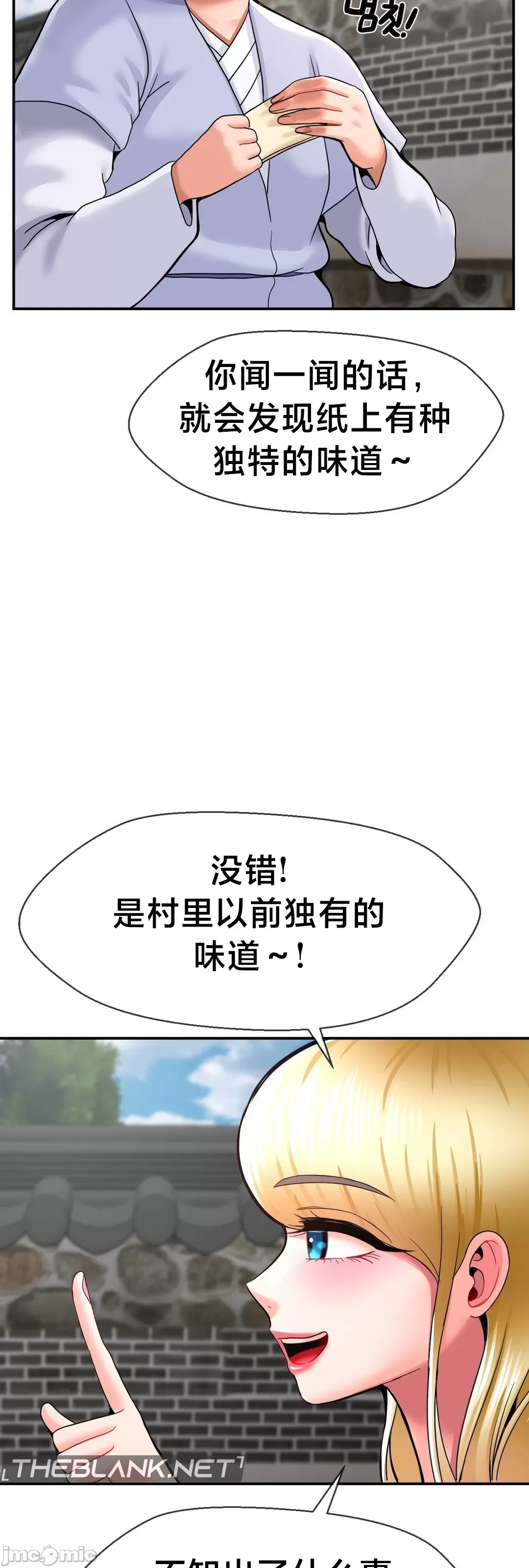 第十七子 | Seventeenth Son 39-50 - Page 122