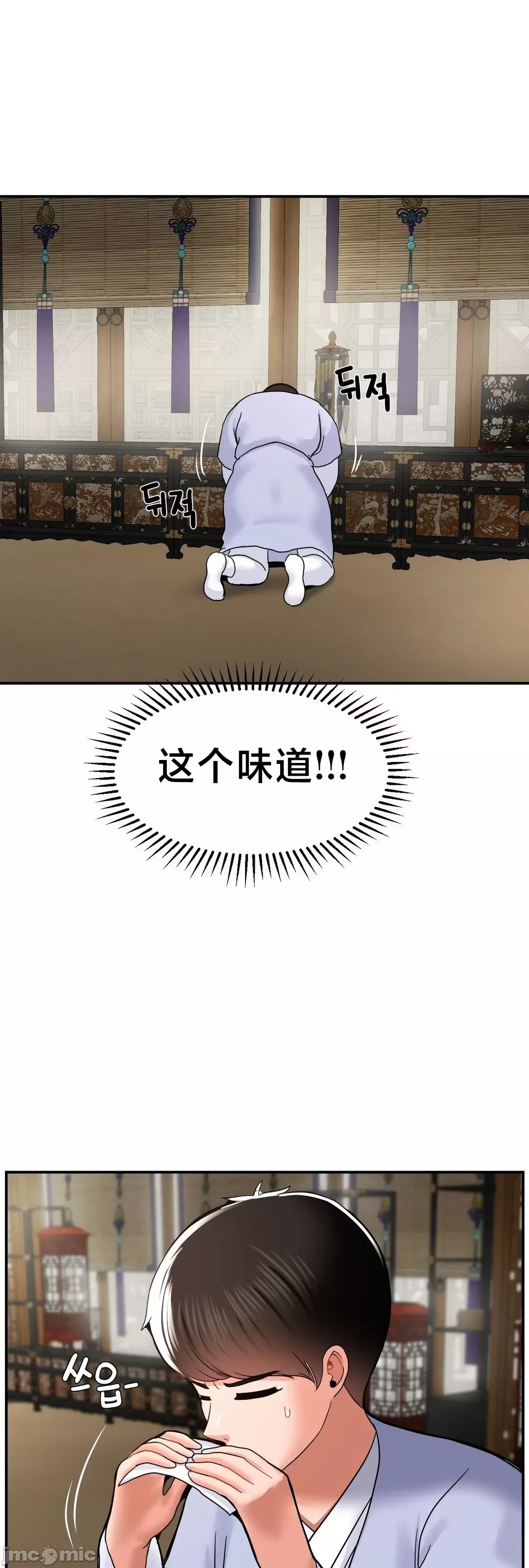 第十七子 | Seventeenth Son 39-50 - Page 127