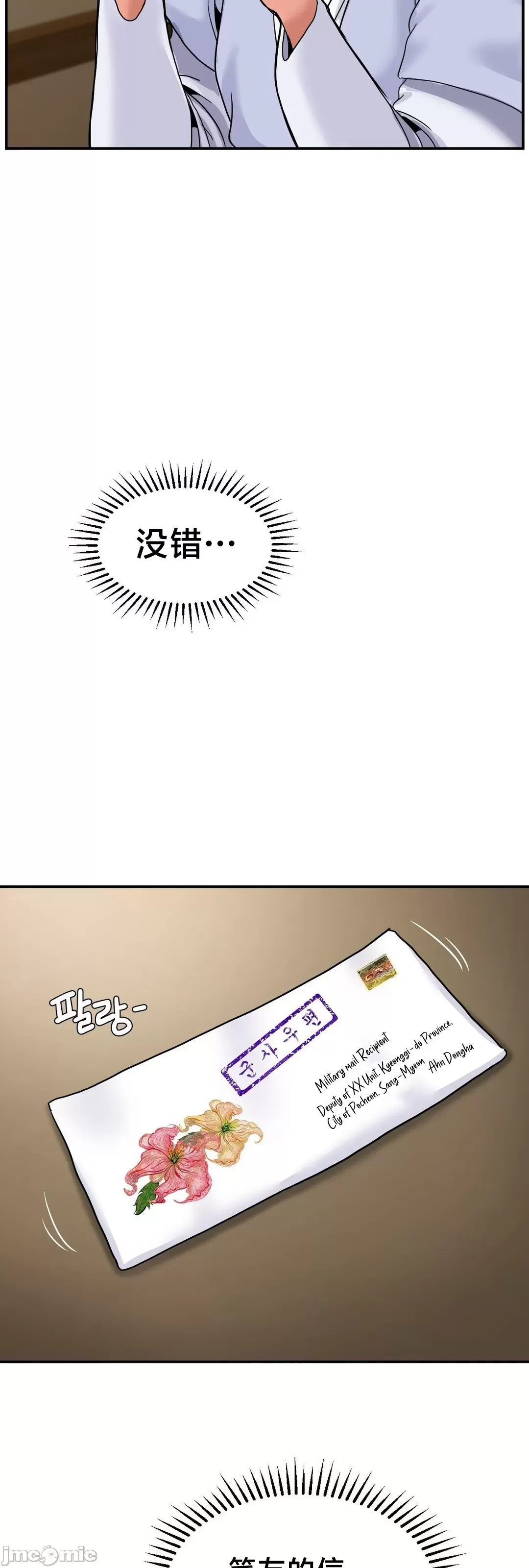 第十七子 | Seventeenth Son 39-50 - Page 128