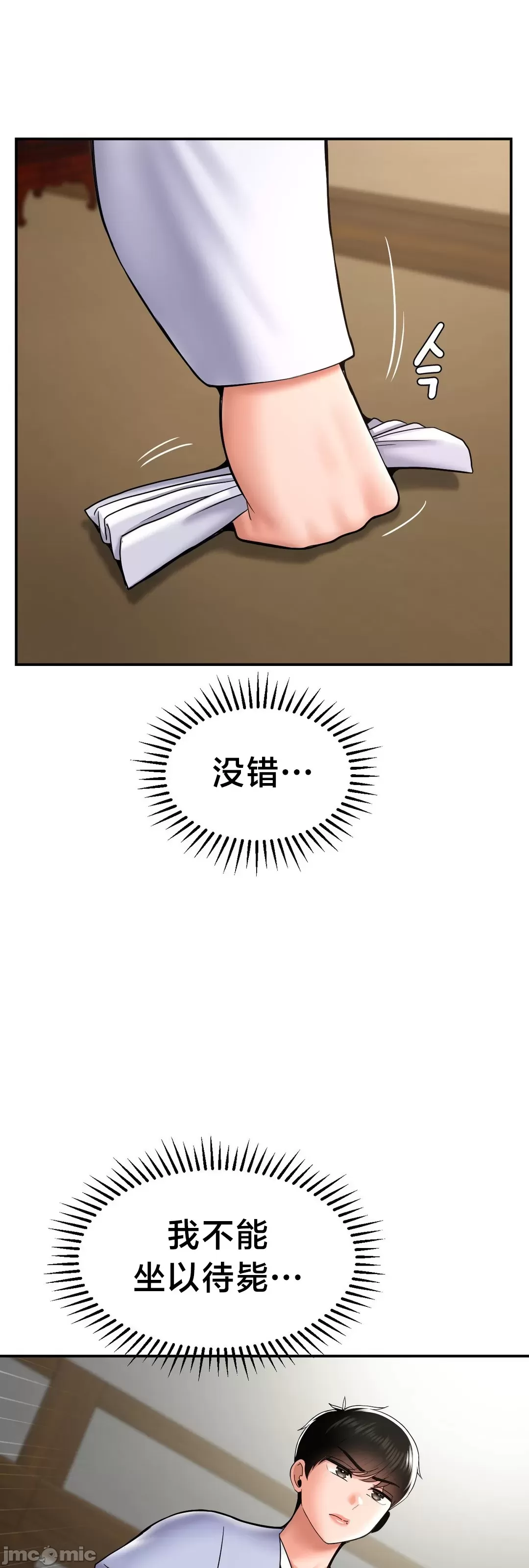第十七子 | Seventeenth Son 39-50 - Page 131