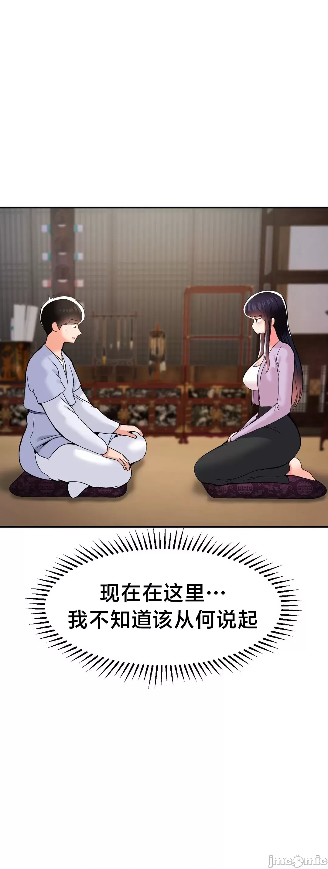 第十七子 | Seventeenth Son 39-50 - Page 144