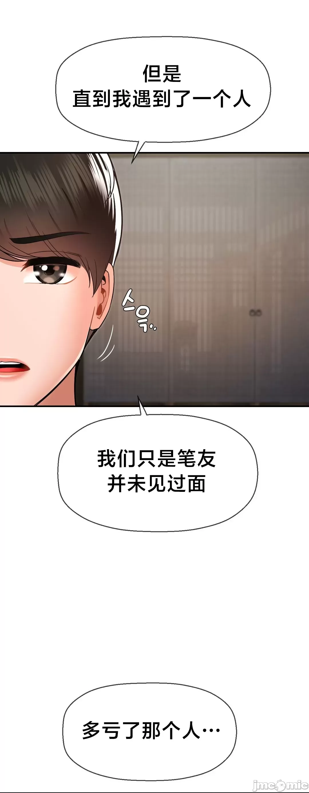第十七子 | Seventeenth Son 39-50 - Page 150
