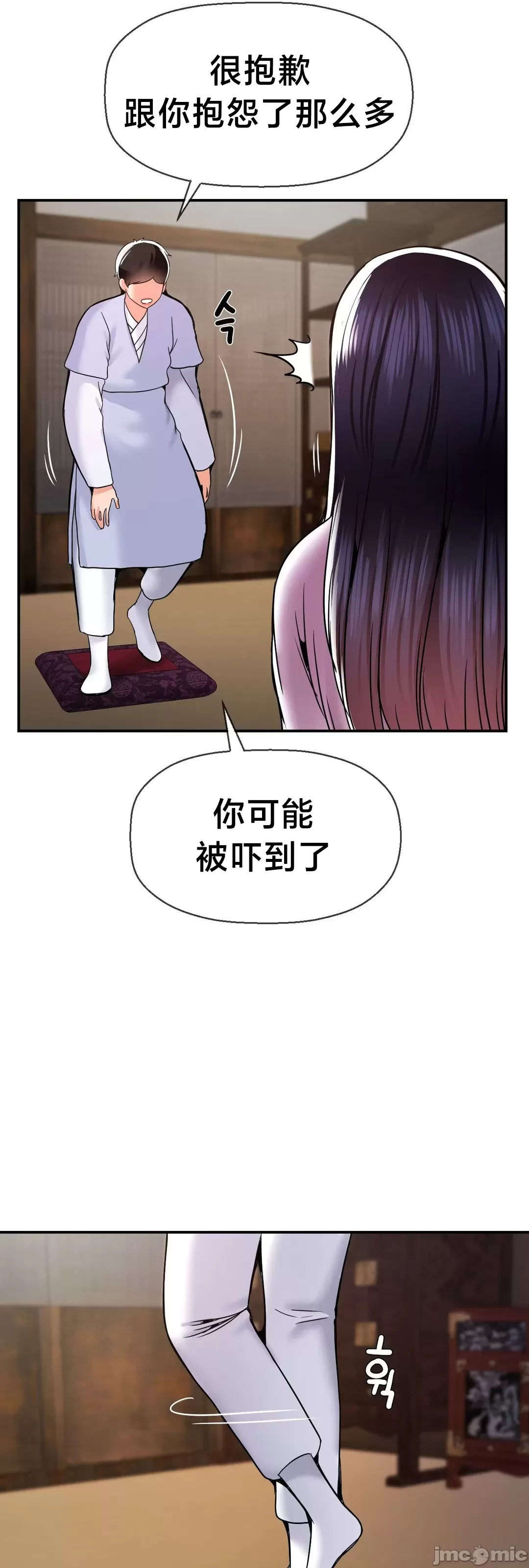 第十七子 | Seventeenth Son 39-50 - Page 154