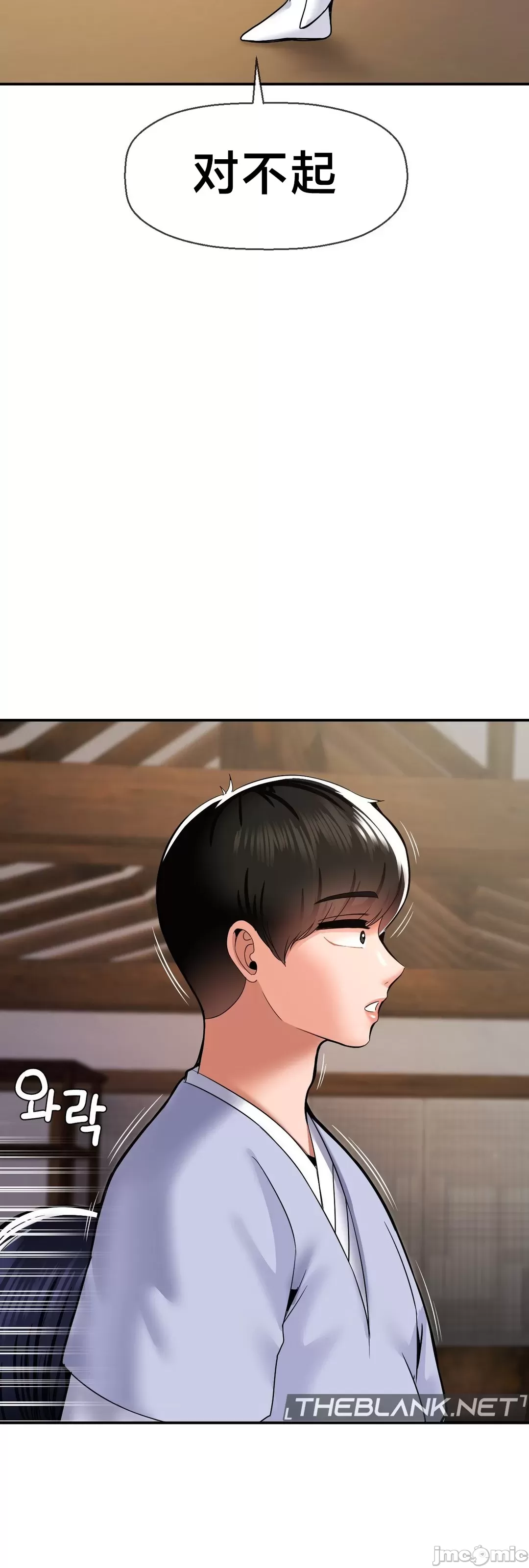 第十七子 | Seventeenth Son 39-50 - Page 155