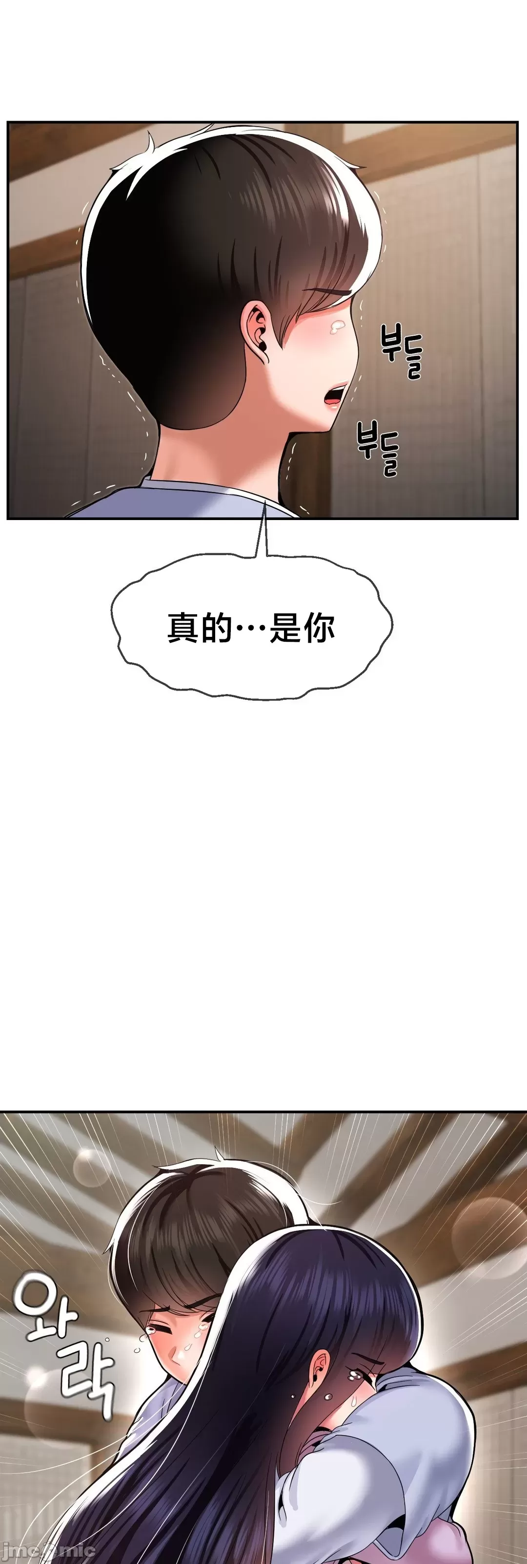 第十七子 | Seventeenth Son 39-50 - Page 158