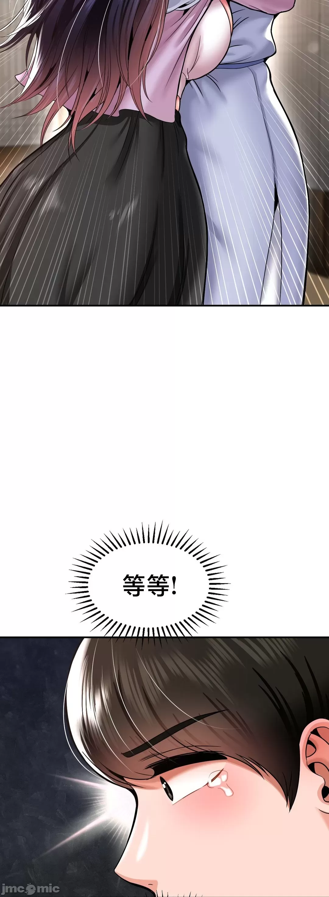 第十七子 | Seventeenth Son 39-50 - Page 159