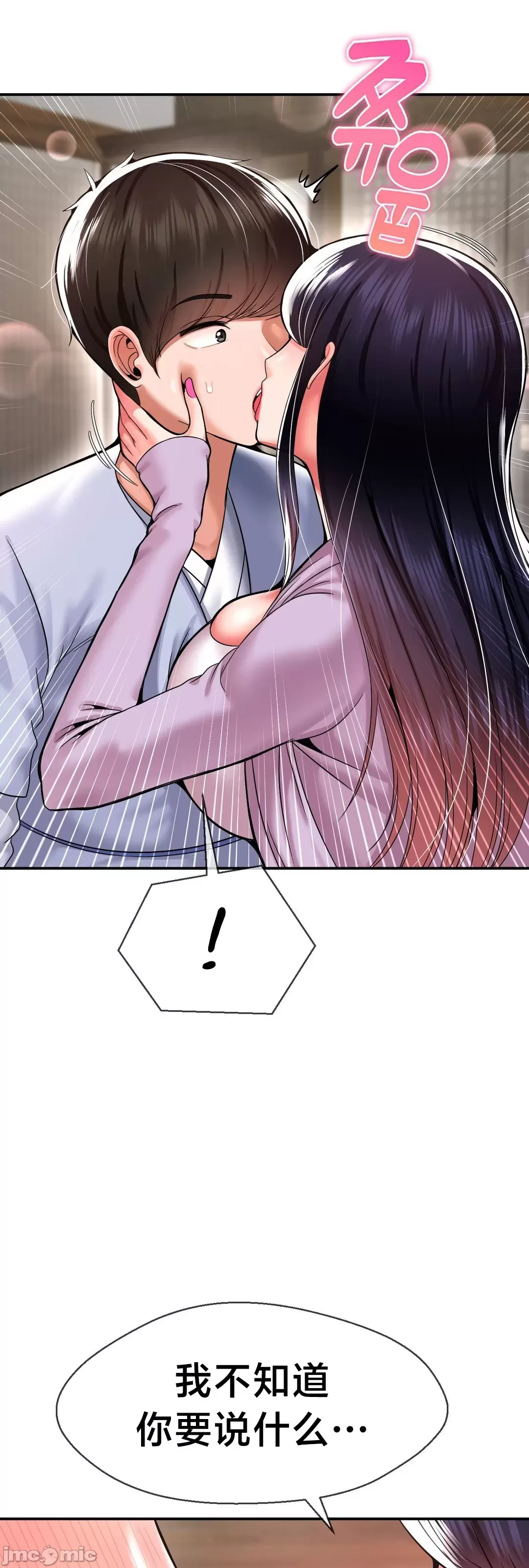 第十七子 | Seventeenth Son 39-50 - Page 161