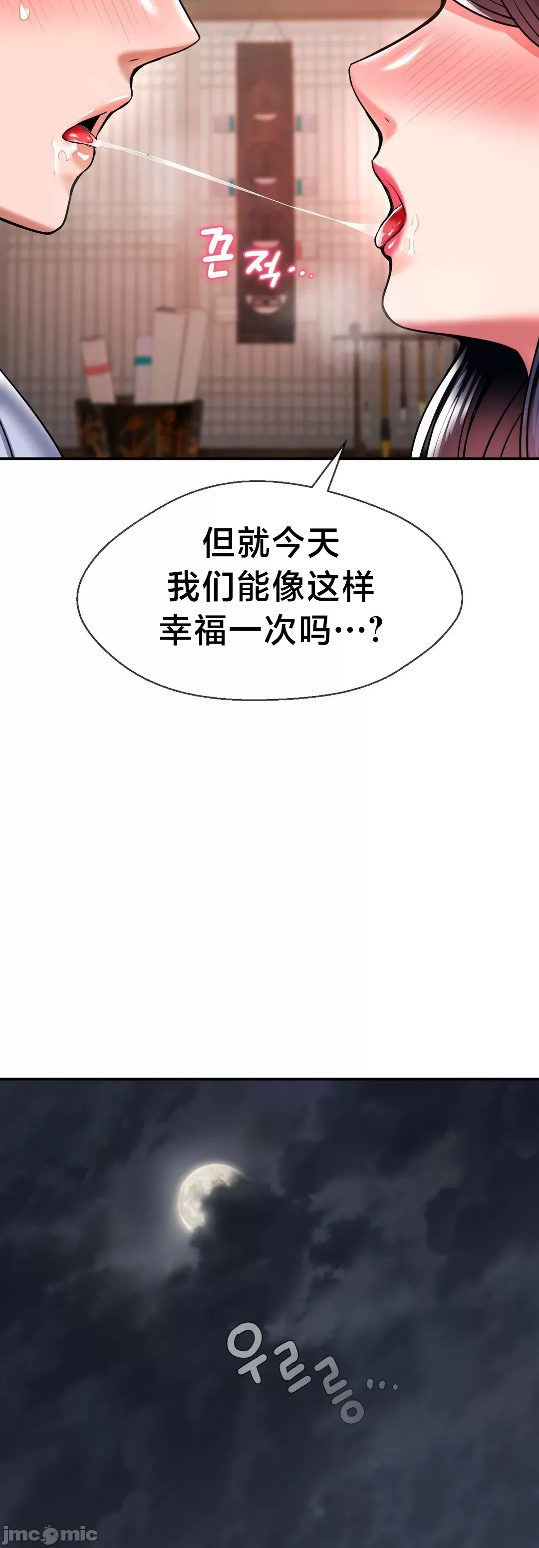 第十七子 | Seventeenth Son 39-50 - Page 162