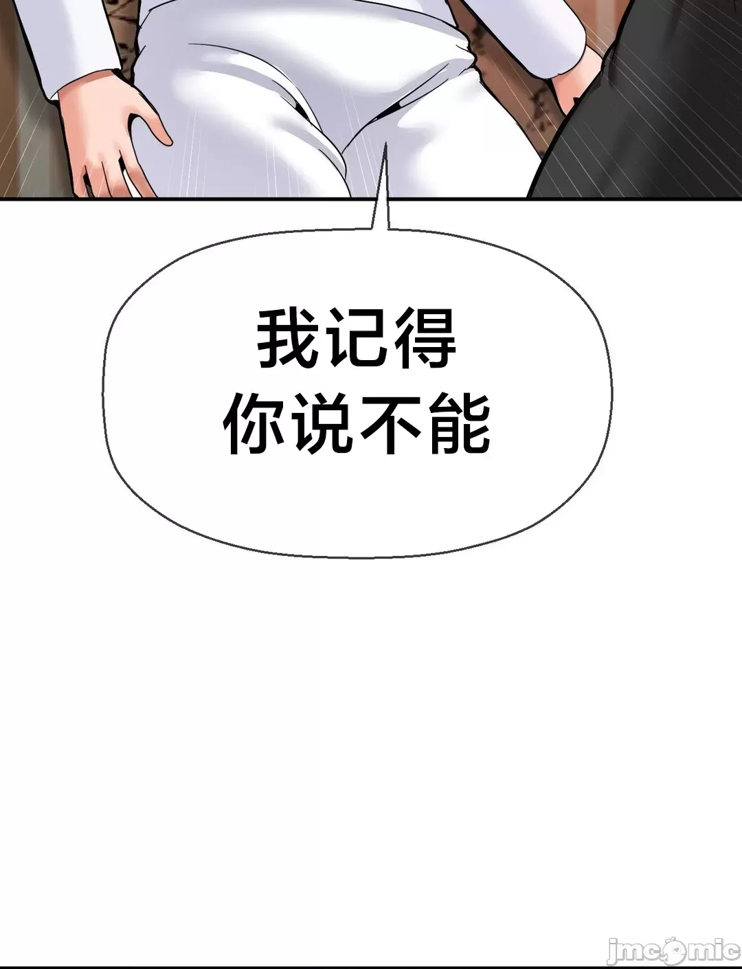 第十七子 | Seventeenth Son 39-50 - Page 167