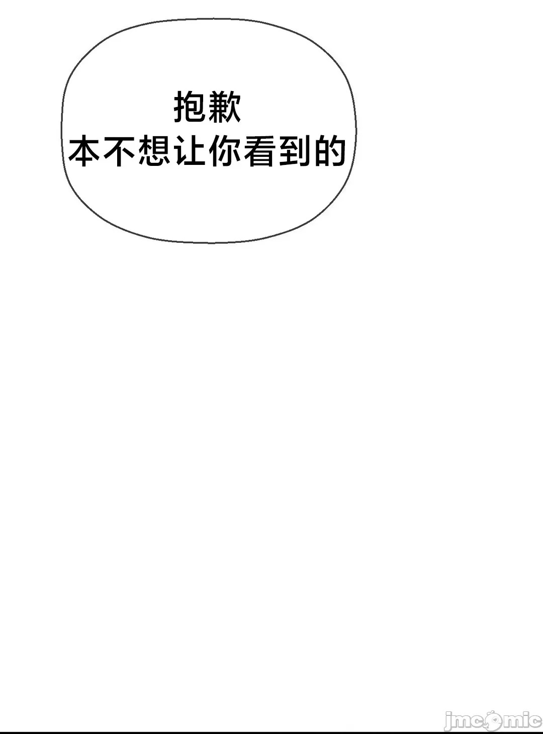 第十七子 | Seventeenth Son 39-50 - Page 170