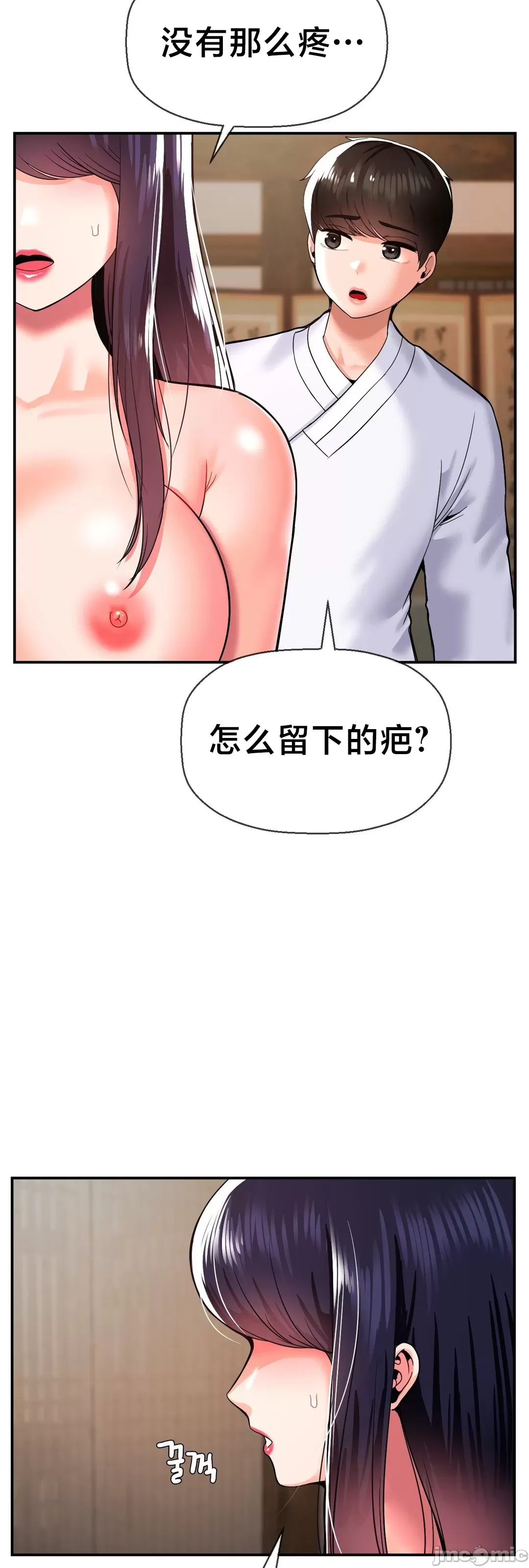第十七子 | Seventeenth Son 39-50 - Page 176