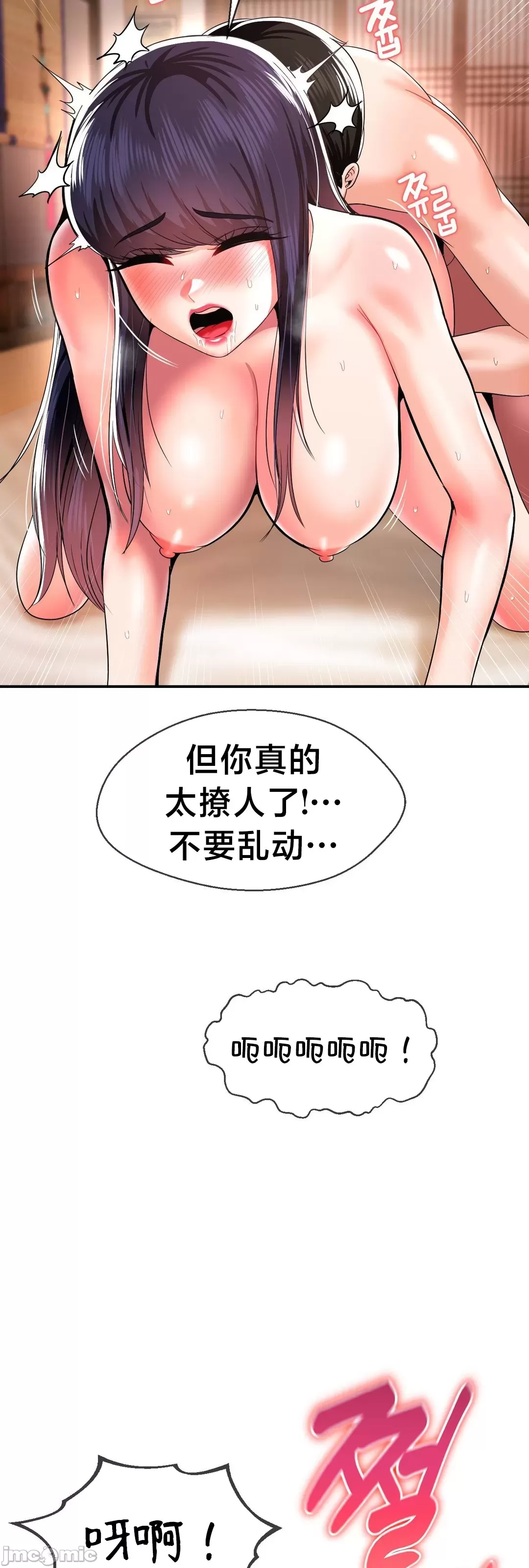 第十七子 | Seventeenth Son 39-50 - Page 200