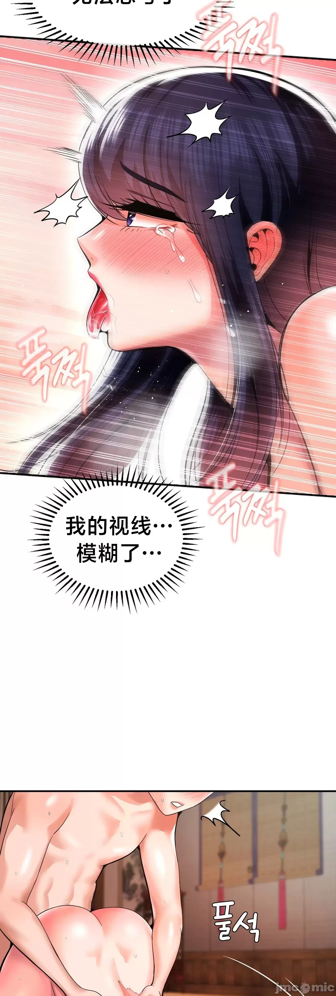 第十七子 | Seventeenth Son 39-50 - Page 202