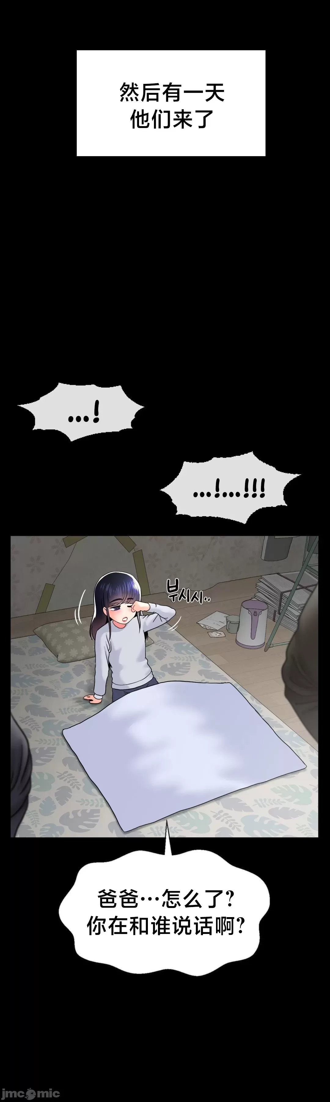 第十七子 | Seventeenth Son 39-50 - Page 224