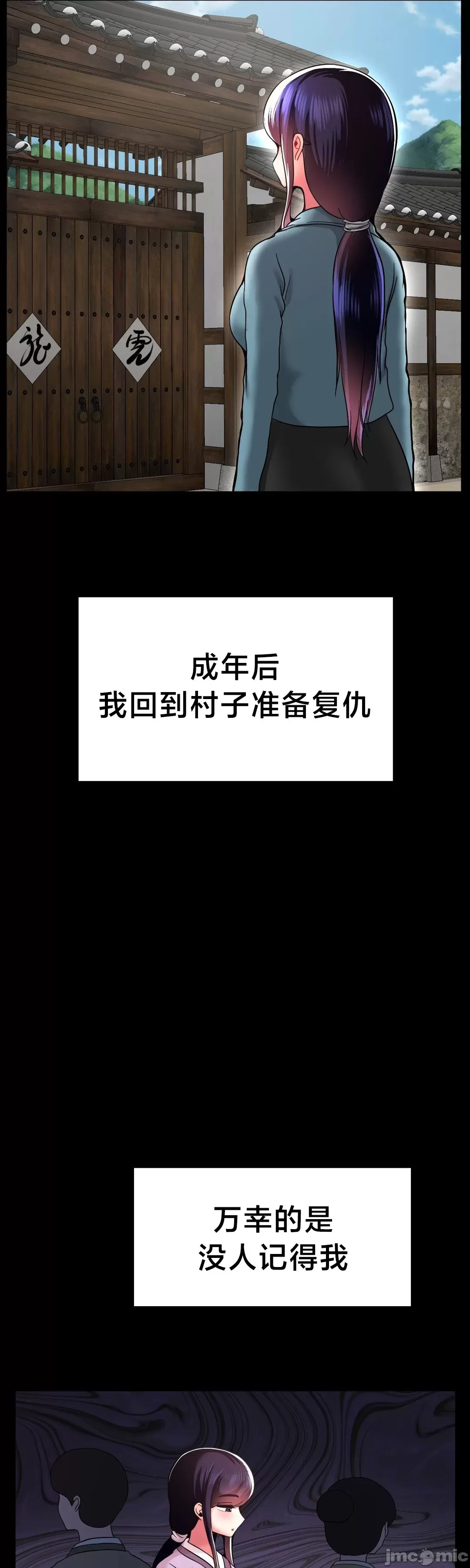 第十七子 | Seventeenth Son 39-50 - Page 240