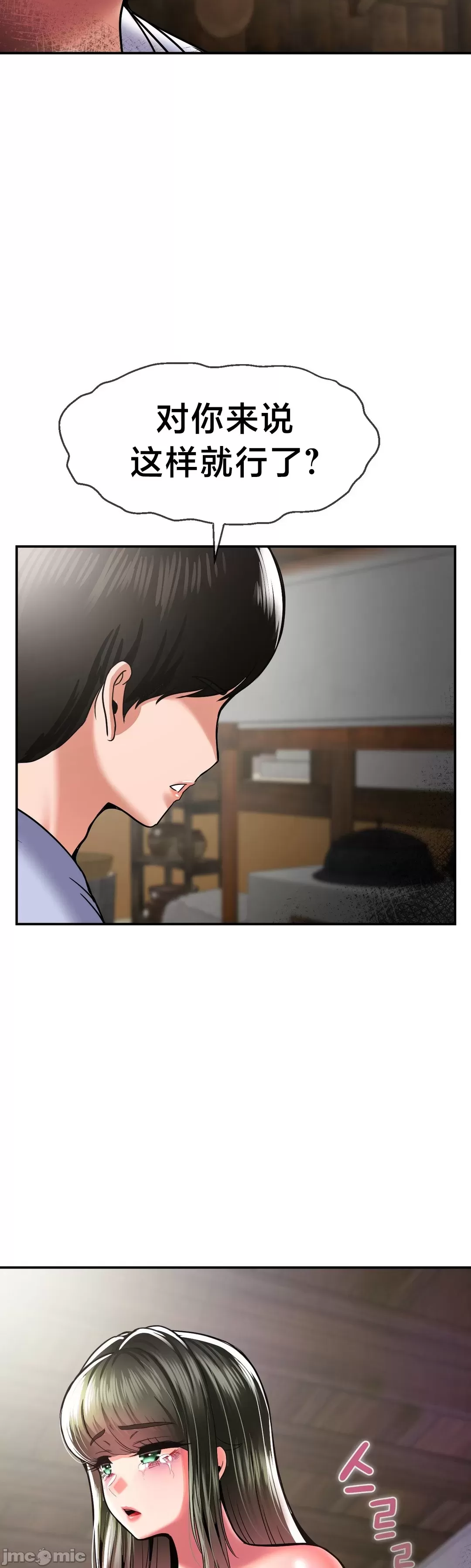 第十七子 | Seventeenth Son 39-50 - Page 256