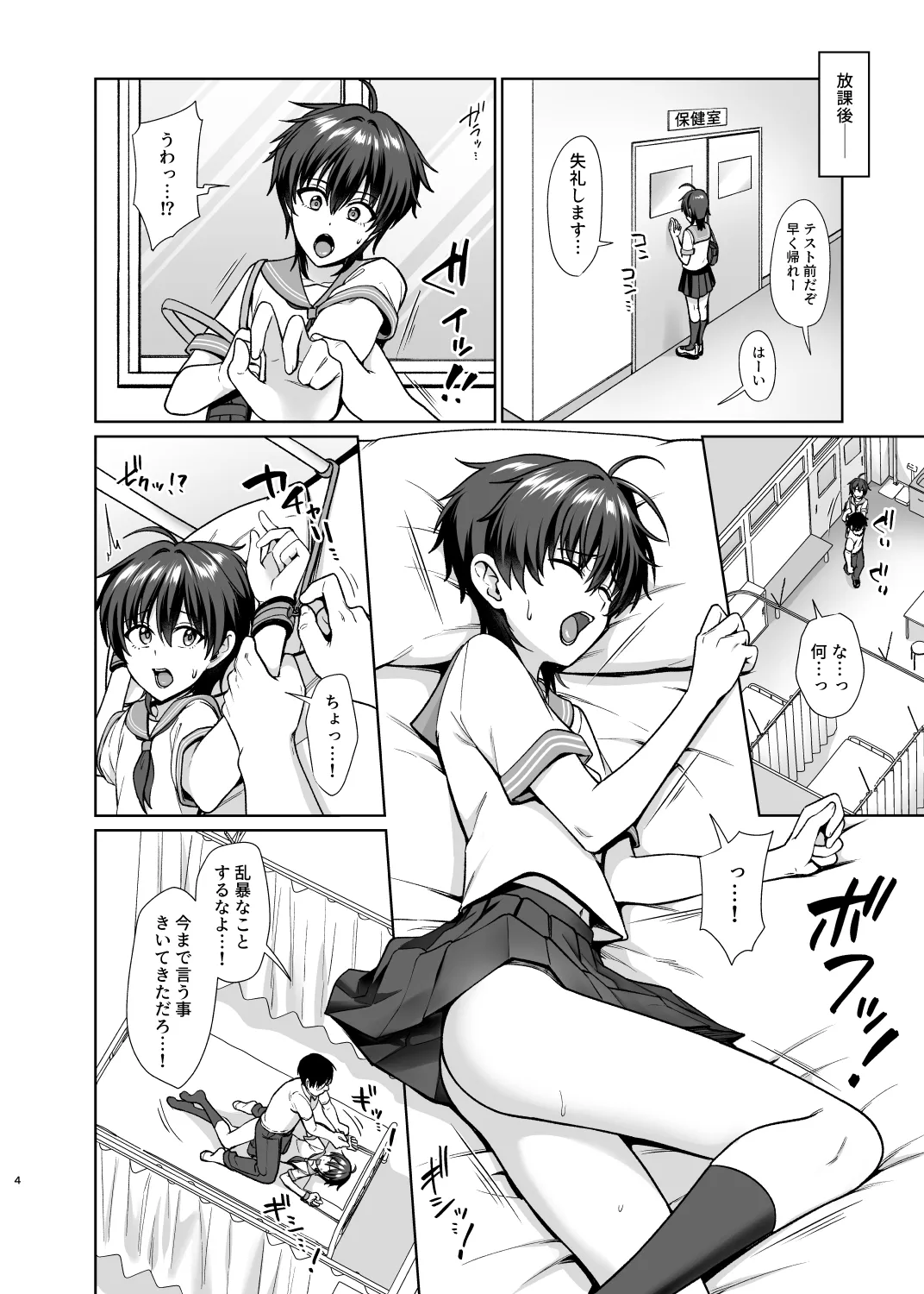 Preview page 5