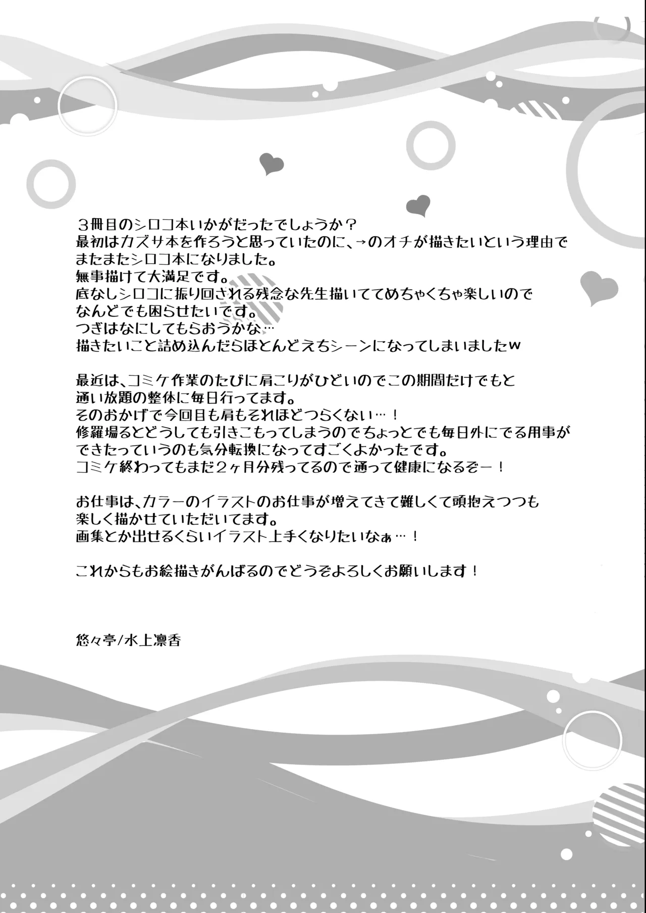 Grayish - Page 21