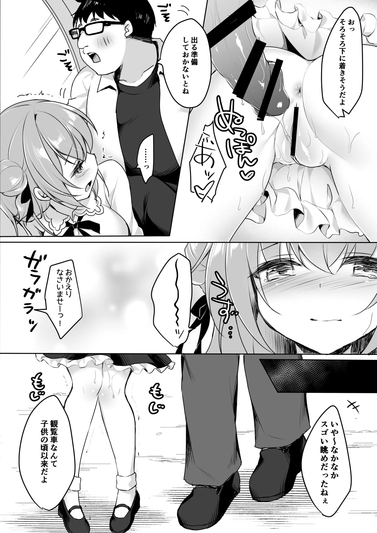 Ojisan no Risou no Kanojo 2  Ojisan to Hatsu Date - Page 18
